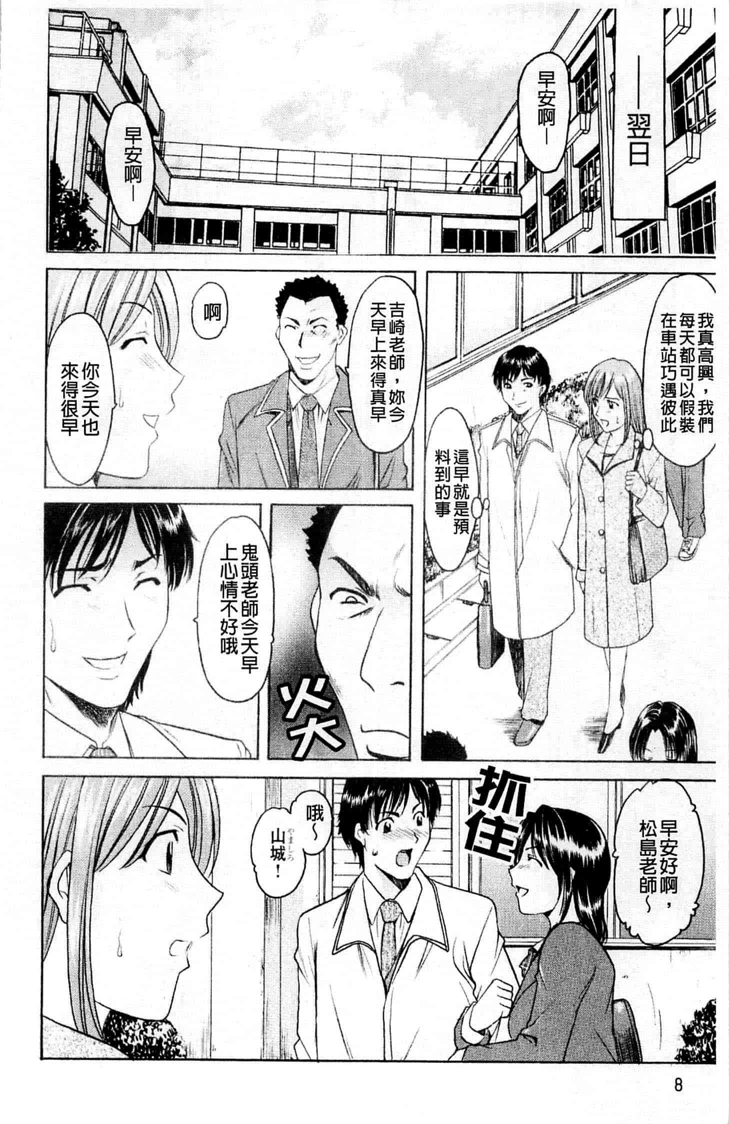 汉化版-[星野竜一] 牝犬女の飼い方_第1集