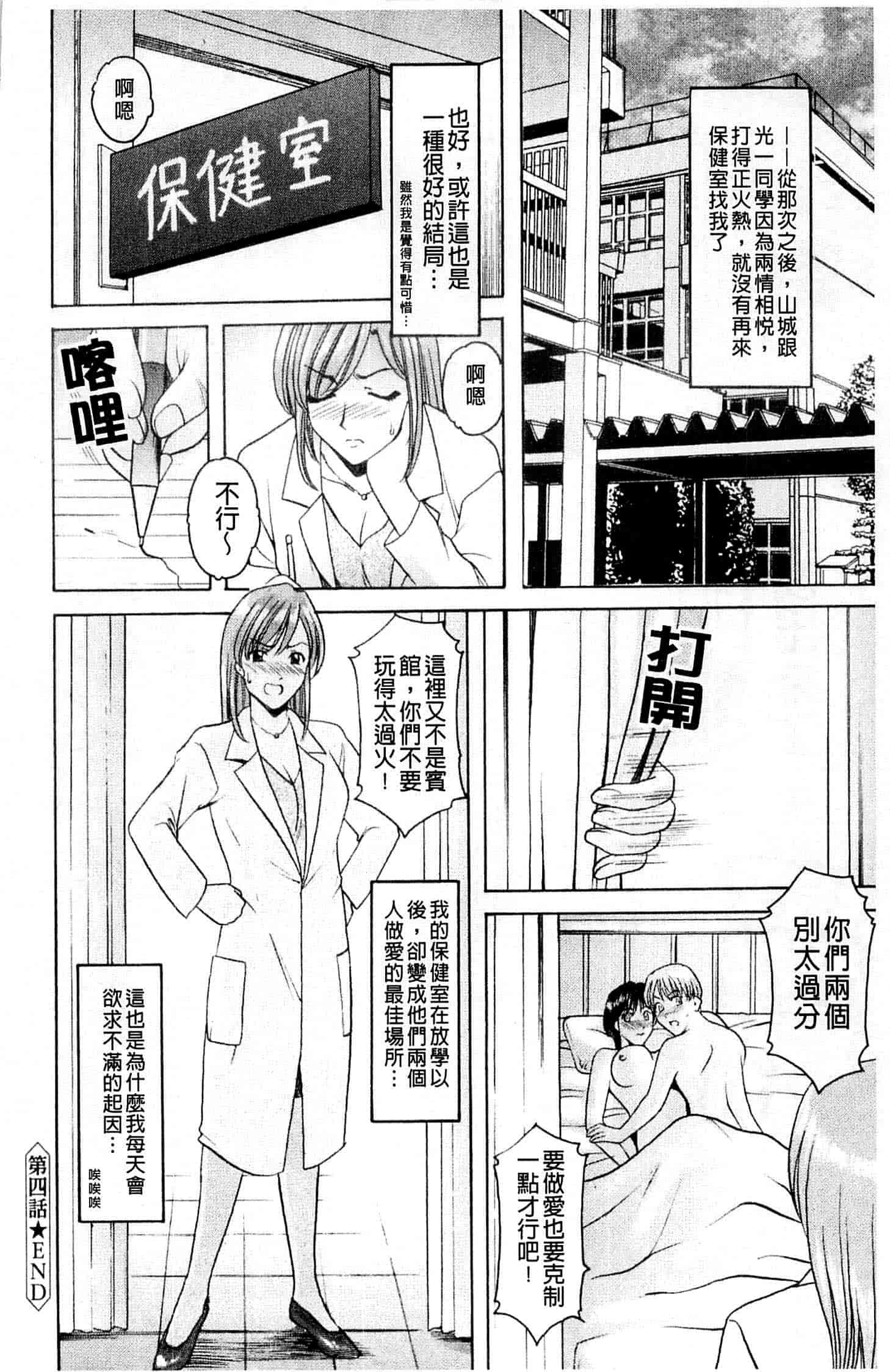 汉化版-[星野竜一] 牝犬女の飼い方_第4集