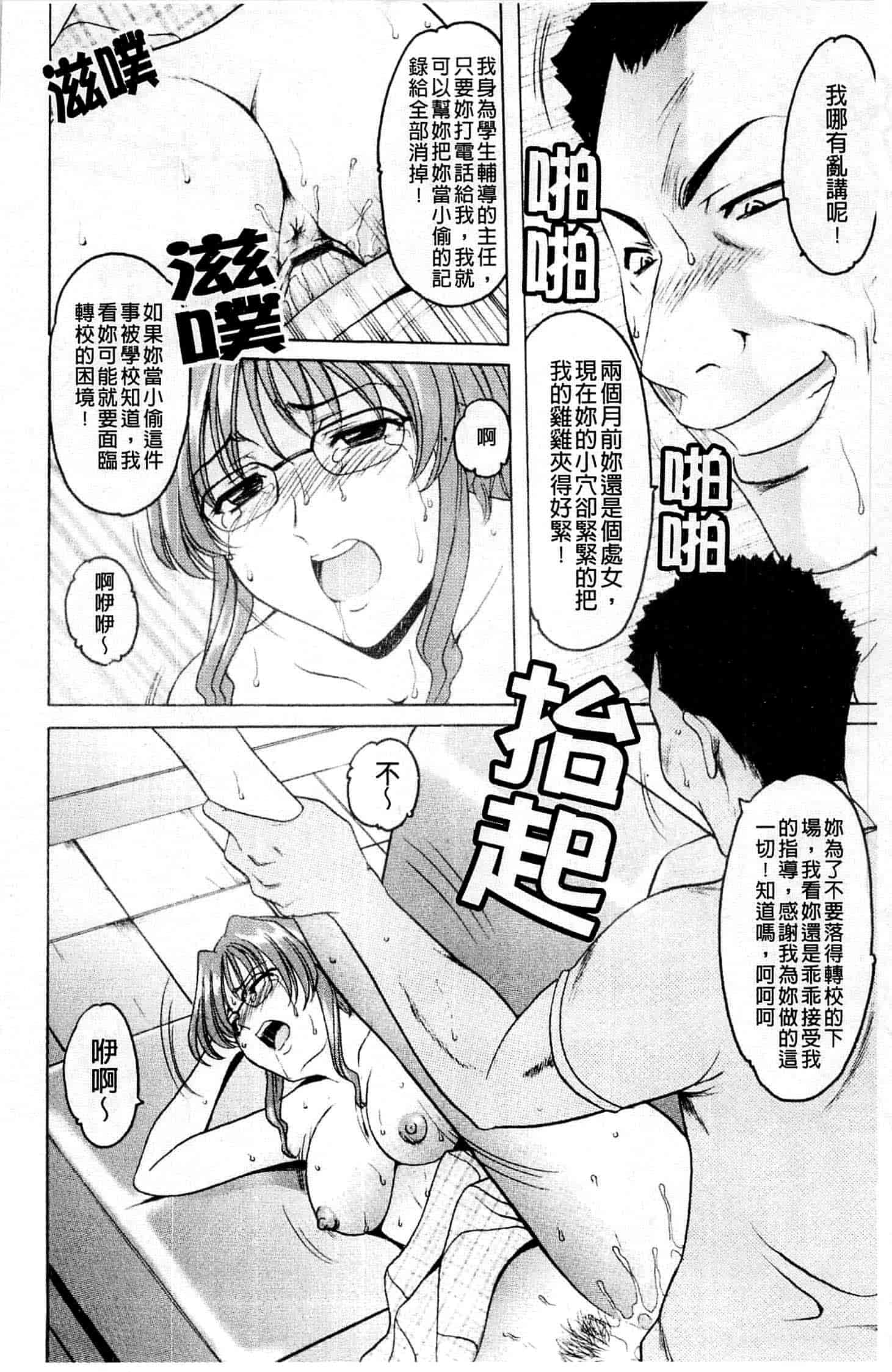 汉化版-[星野竜一] 牝犬女の飼い方_第4集