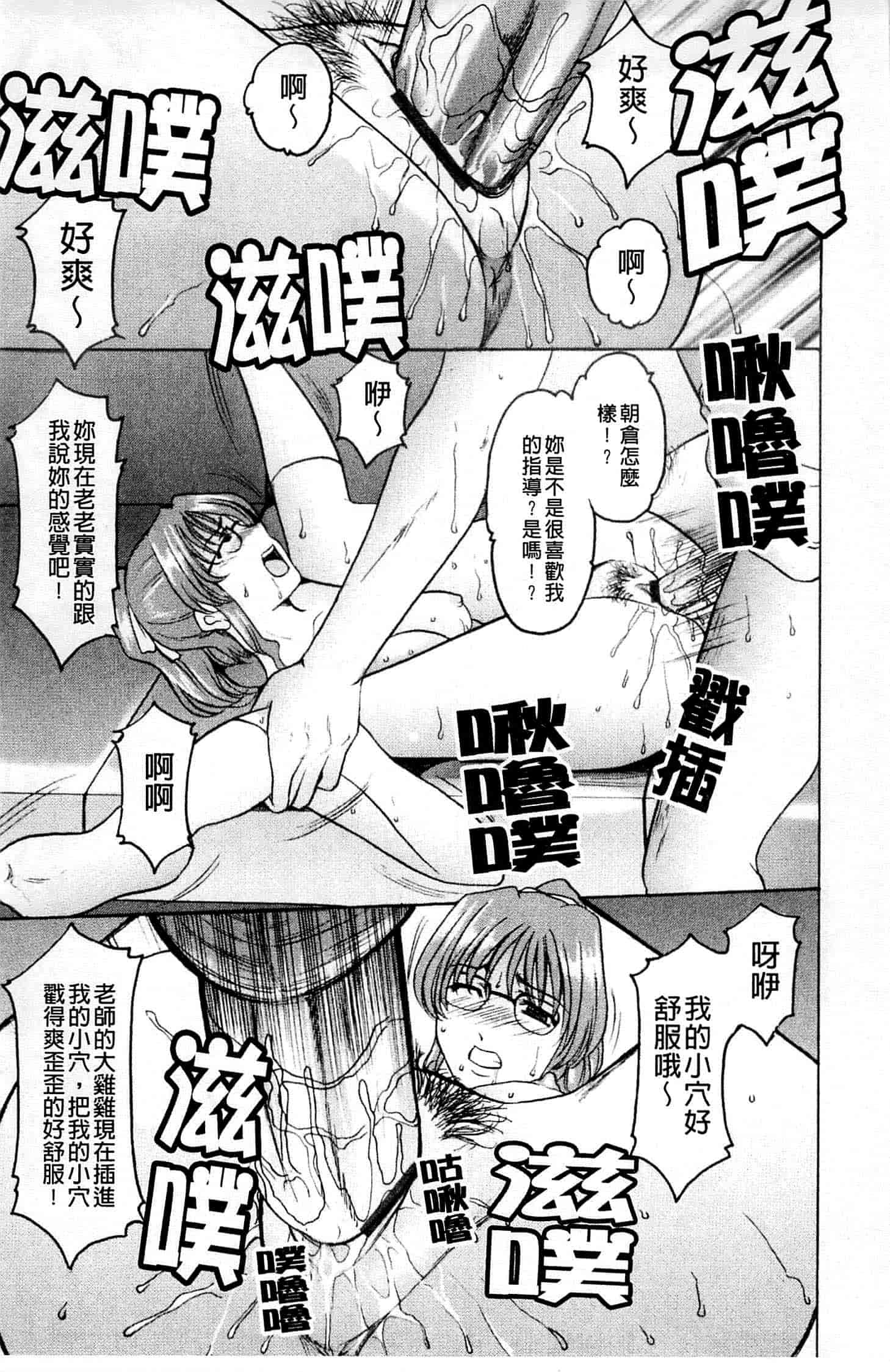 汉化版-[星野竜一] 牝犬女の飼い方_第4集