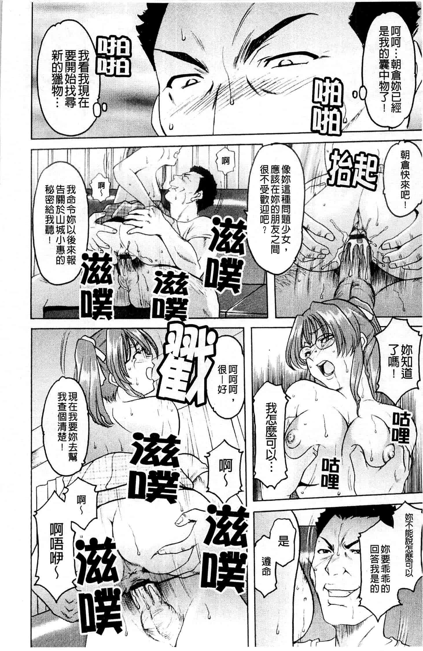 汉化版-[星野竜一] 牝犬女の飼い方_第4集