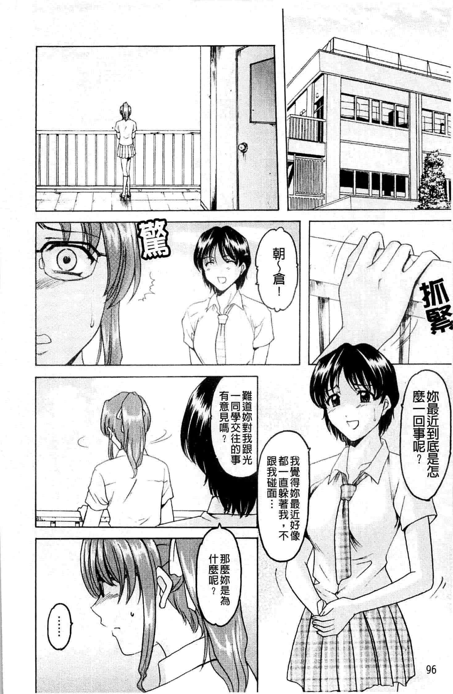 汉化版-[星野竜一] 牝犬女の飼い方_第4集