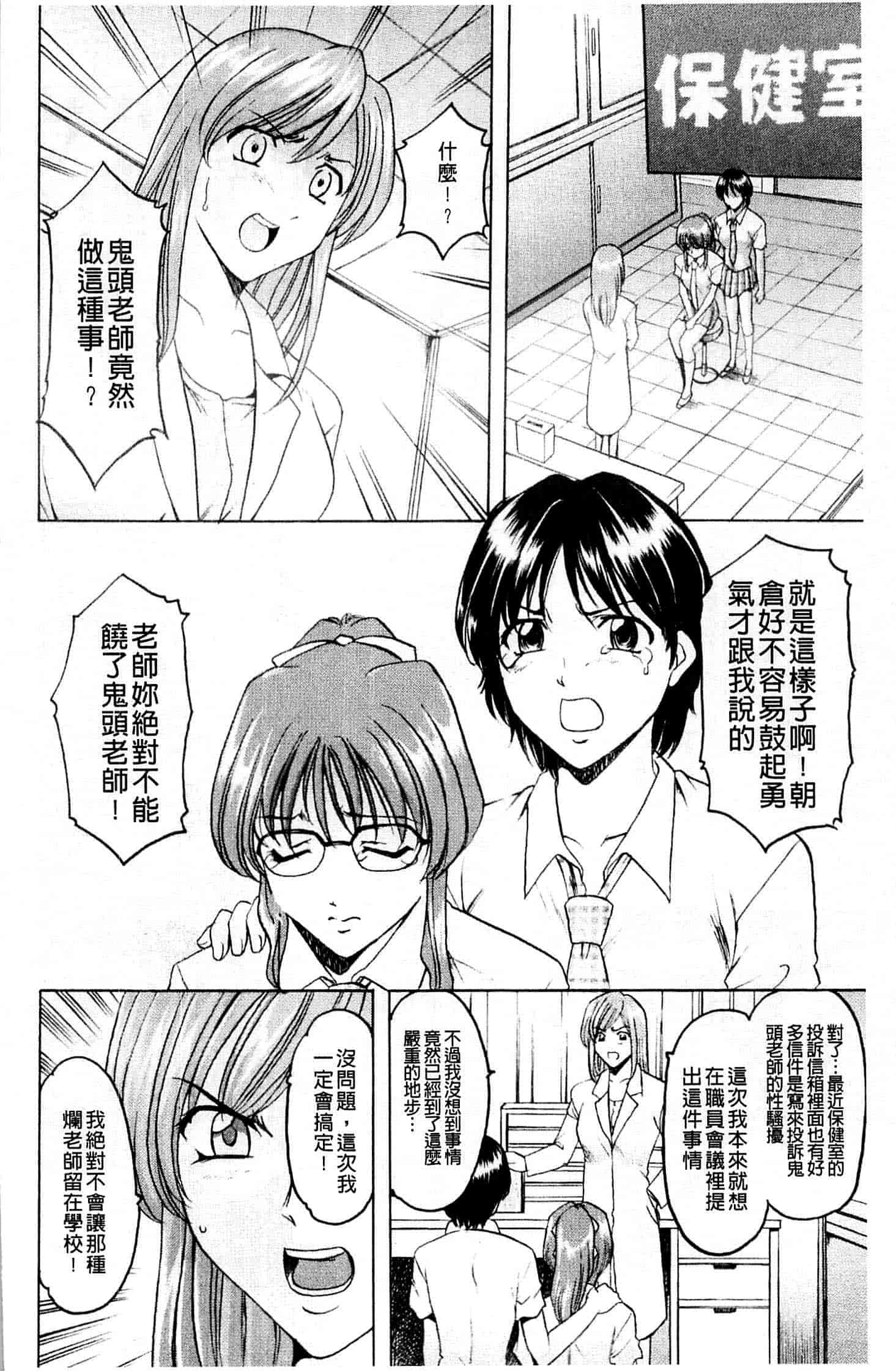 汉化版-[星野竜一] 牝犬女の飼い方_第4集