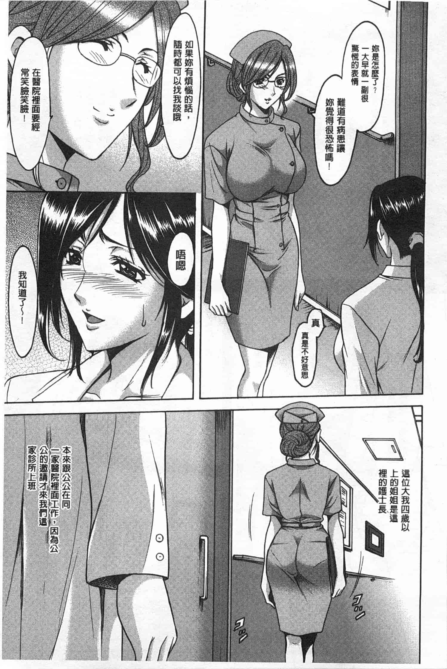 汉化版-[星野竜一] 肉女医 義父に堕ちた貞淑美妻_第1集