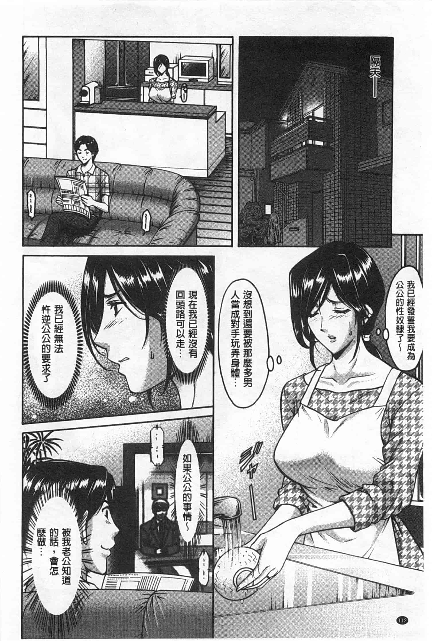 汉化版-[星野竜一] 肉女医 義父に堕ちた貞淑美妻_第5集