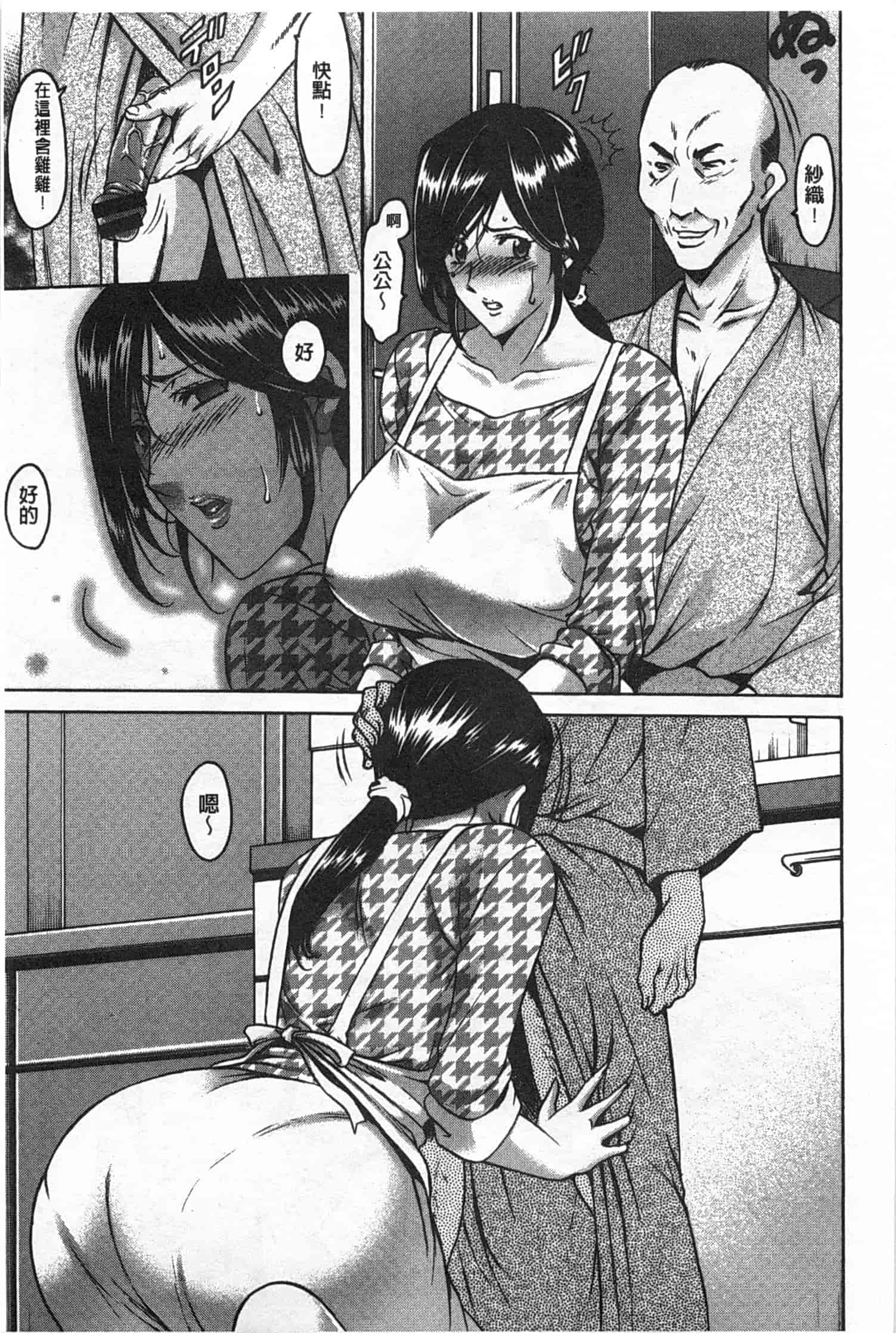汉化版-[星野竜一] 肉女医 義父に堕ちた貞淑美妻_第5集