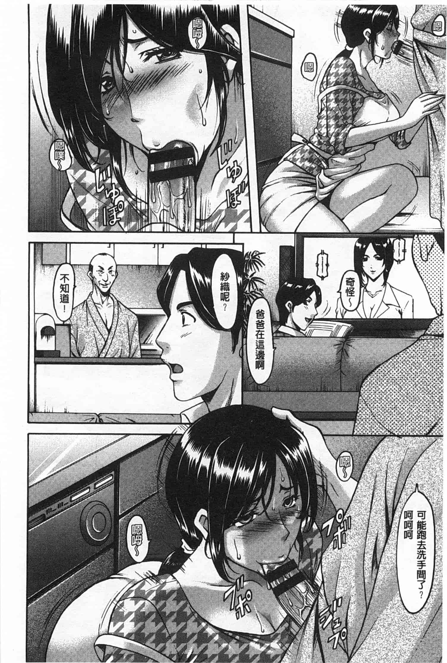 汉化版-[星野竜一] 肉女医 義父に堕ちた貞淑美妻_第5集