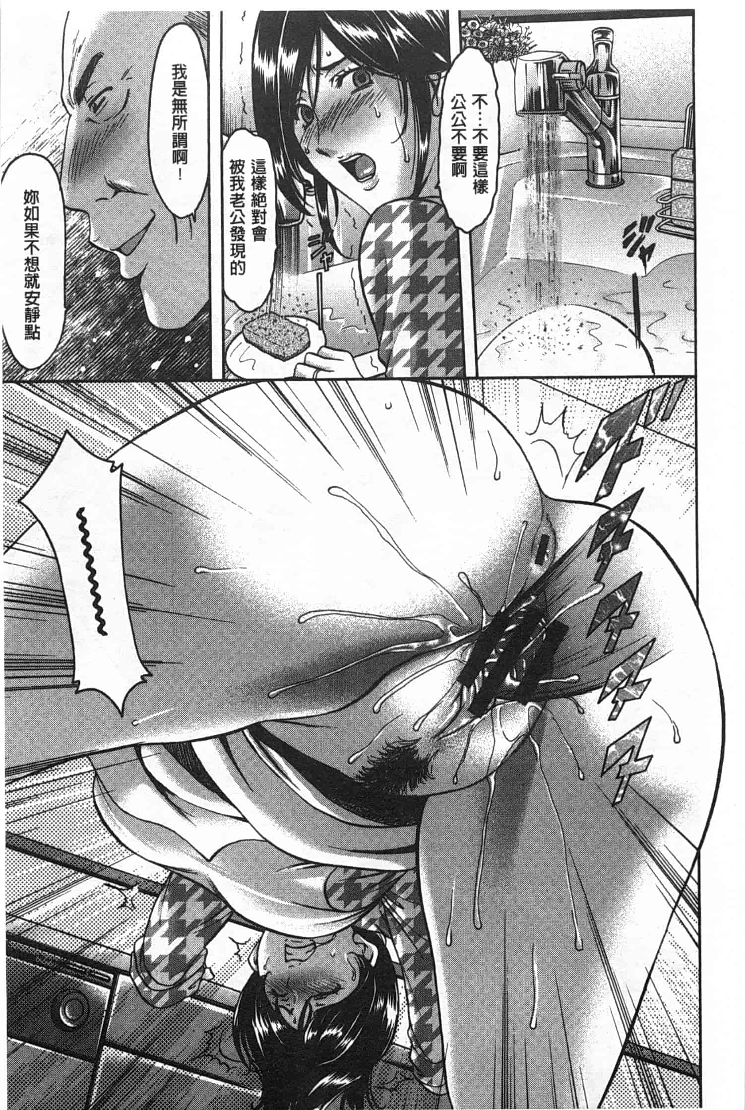 汉化版-[星野竜一] 肉女医 義父に堕ちた貞淑美妻_第5集