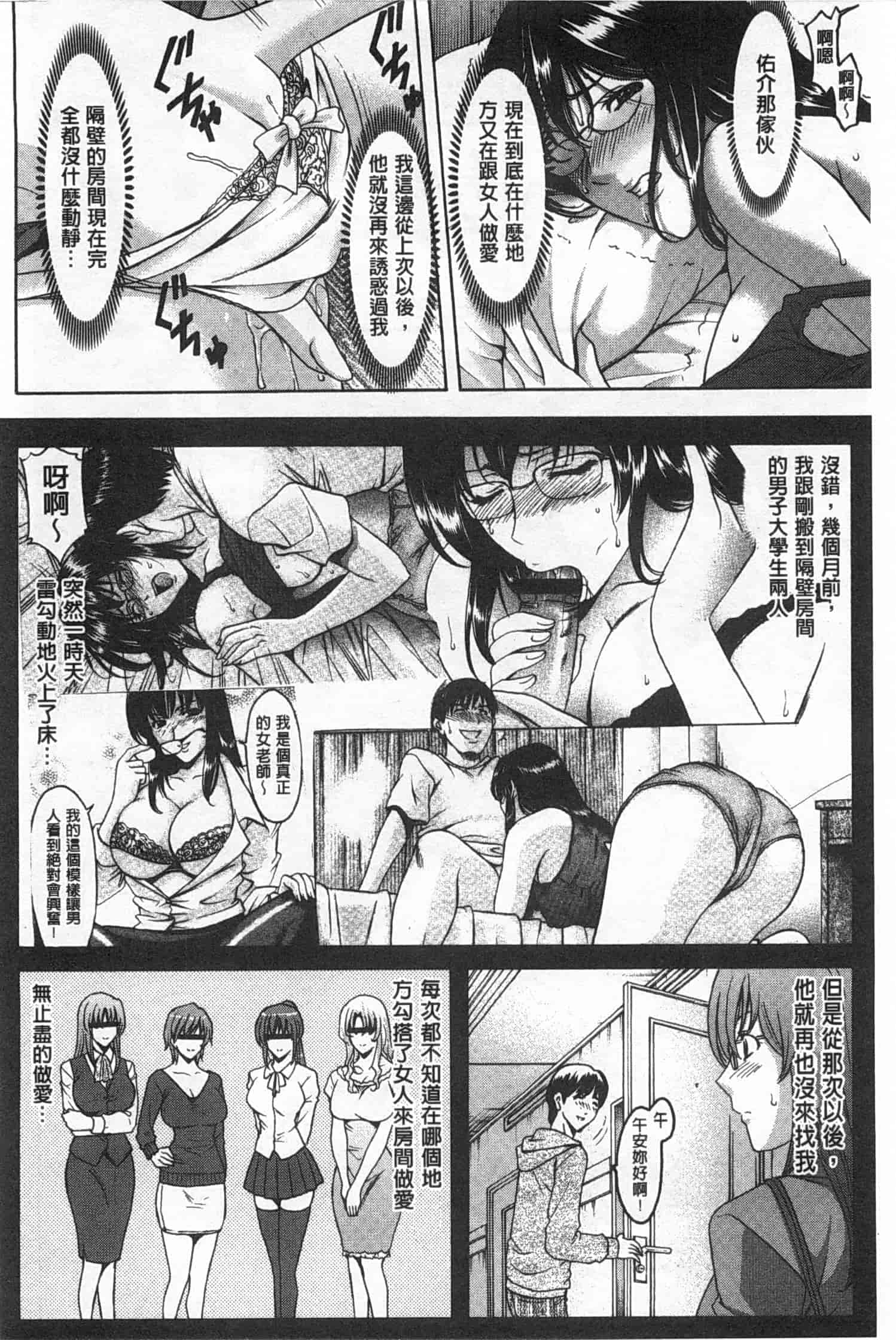 汉化版-[星野竜一] 肉女医 義父に堕ちた貞淑美妻_第6集
