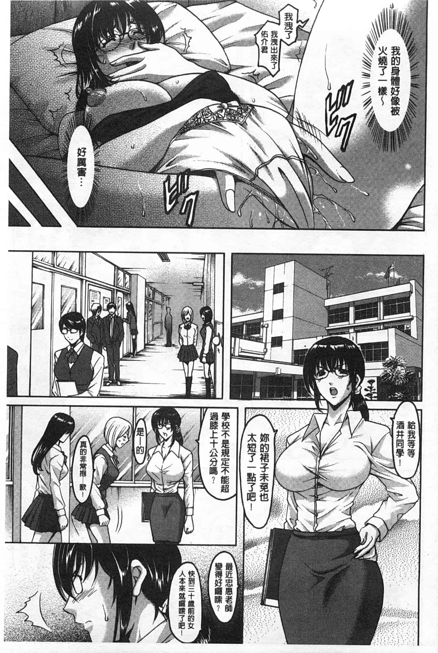 汉化版-[星野竜一] 肉女医 義父に堕ちた貞淑美妻_第6集