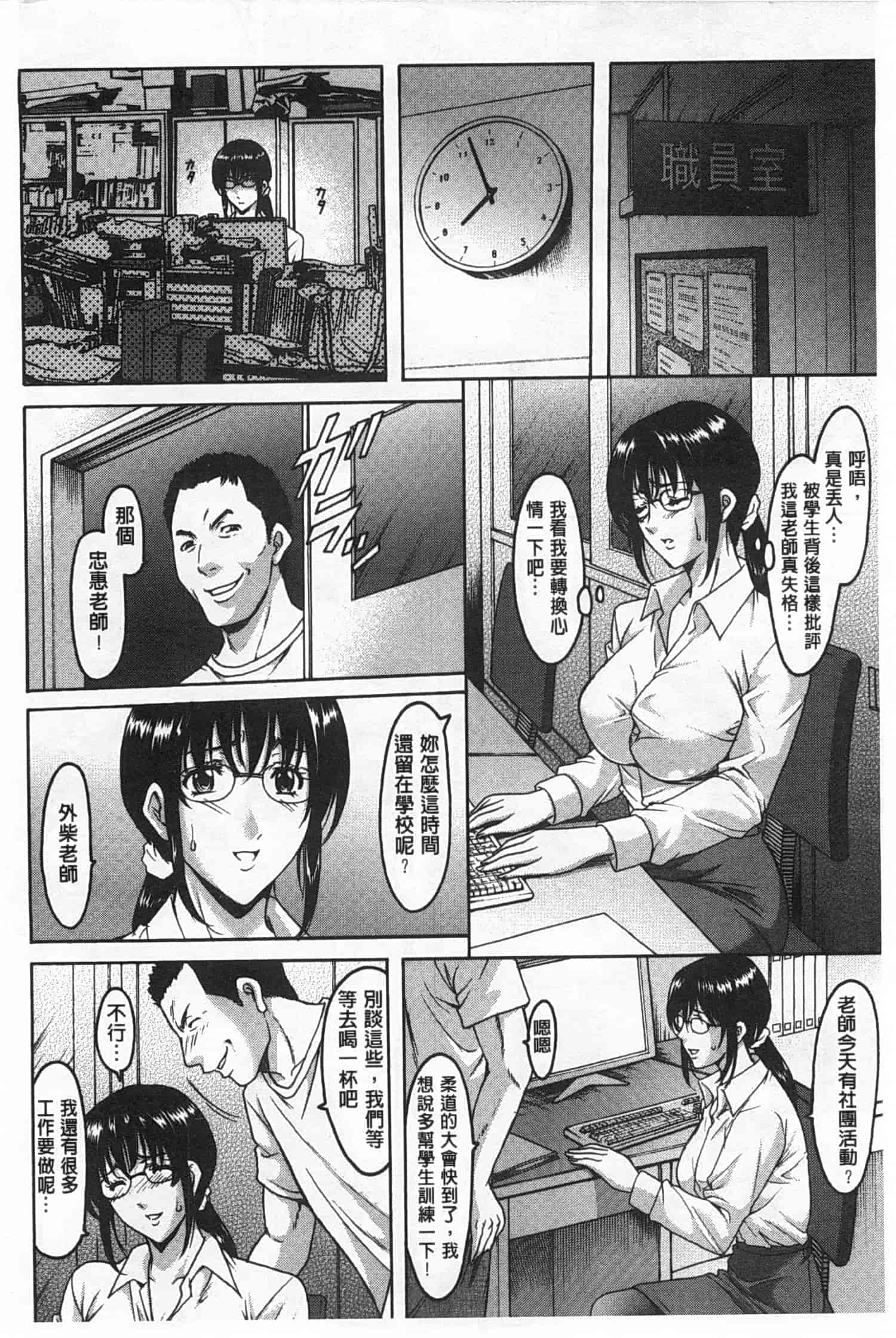 汉化版-[星野竜一] 肉女医 義父に堕ちた貞淑美妻_第6集