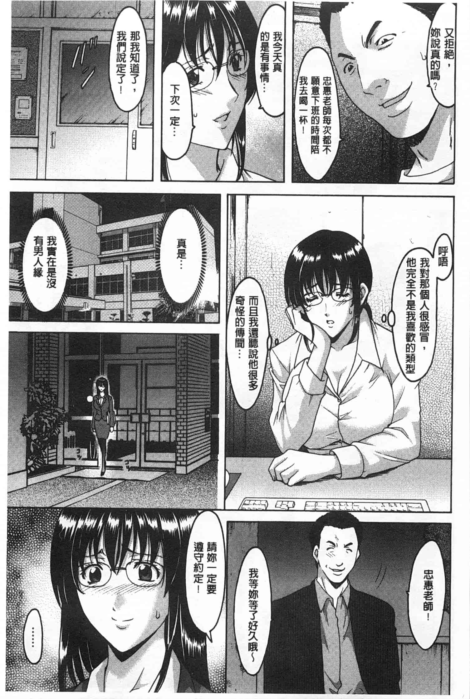 汉化版-[星野竜一] 肉女医 義父に堕ちた貞淑美妻_第6集