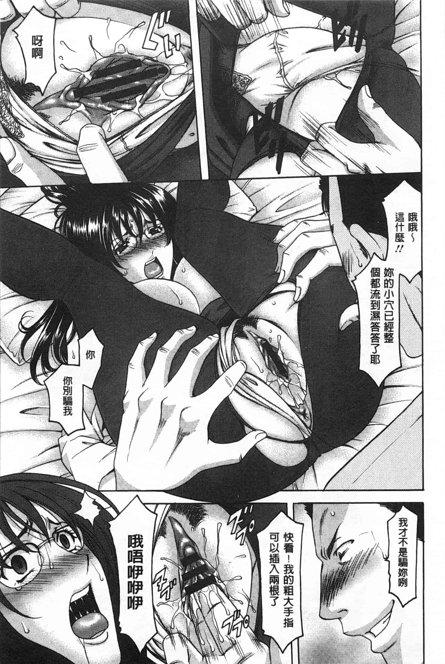 汉化版-[星野竜一] 肉女医 義父に堕ちた貞淑美妻_第6集