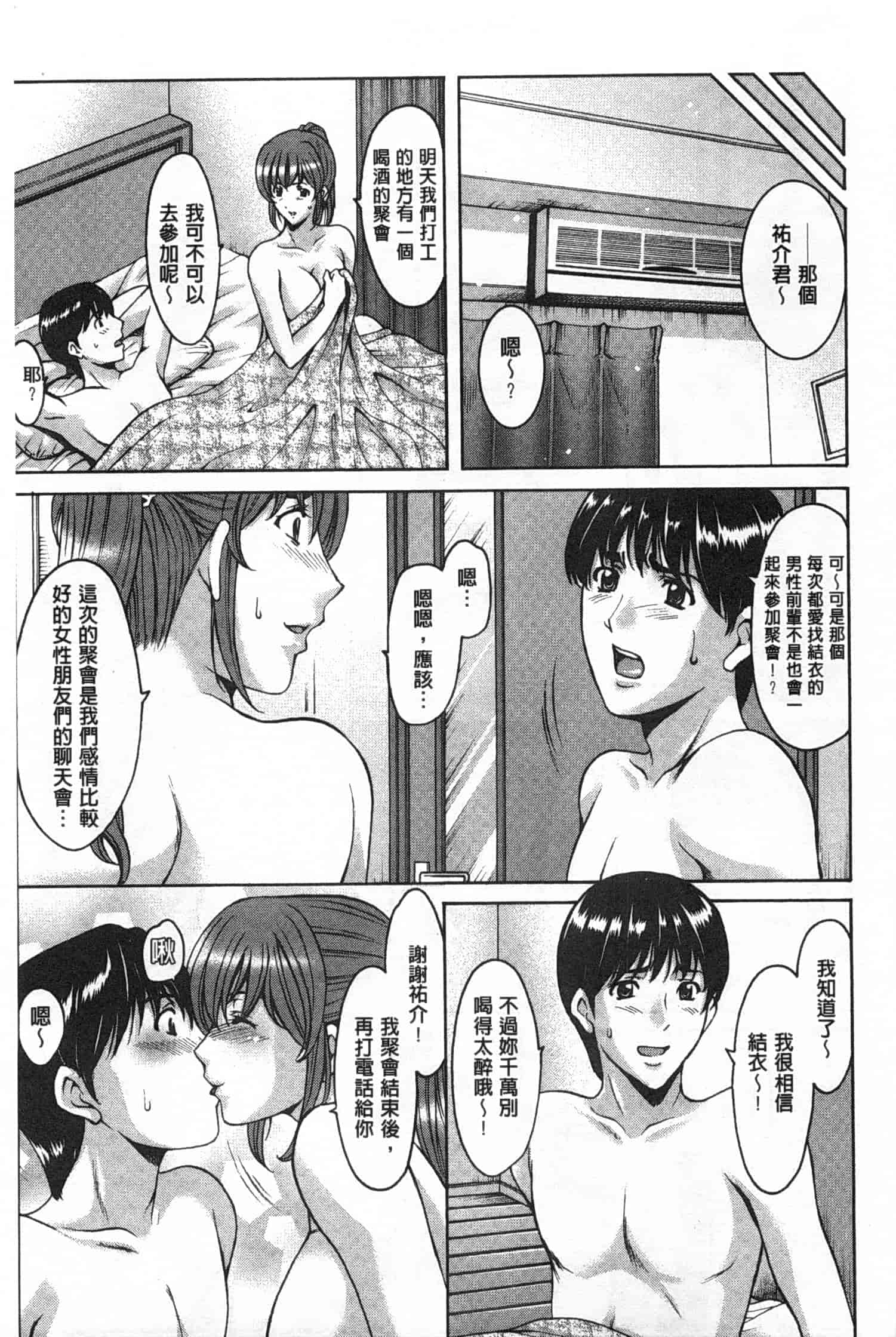汉化版-[星野竜一] 肉女医 義父に堕ちた貞淑美妻_第7集