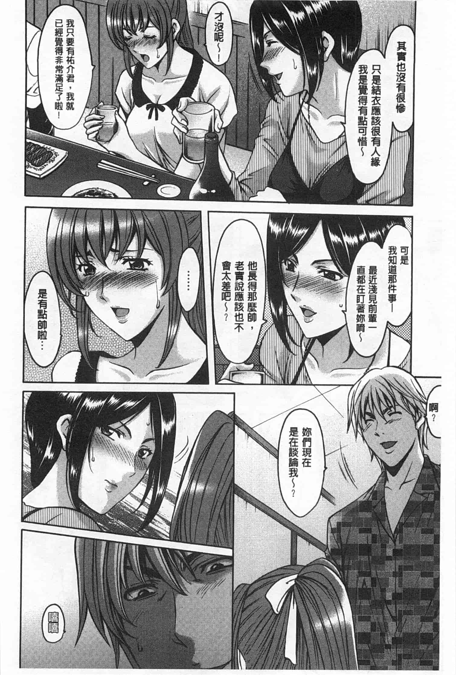 汉化版-[星野竜一] 肉女医 義父に堕ちた貞淑美妻_第7集