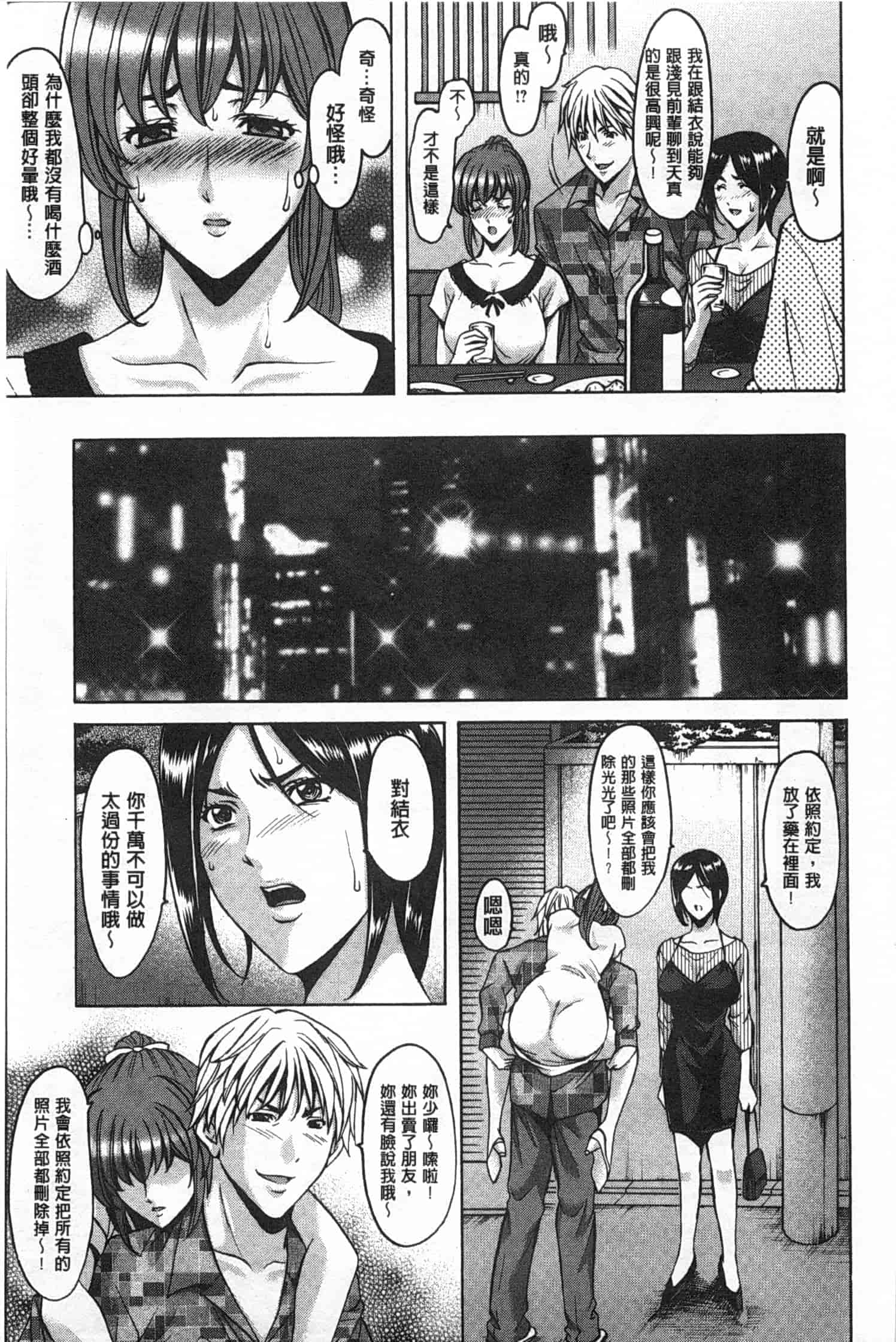 汉化版-[星野竜一] 肉女医 義父に堕ちた貞淑美妻_第7集