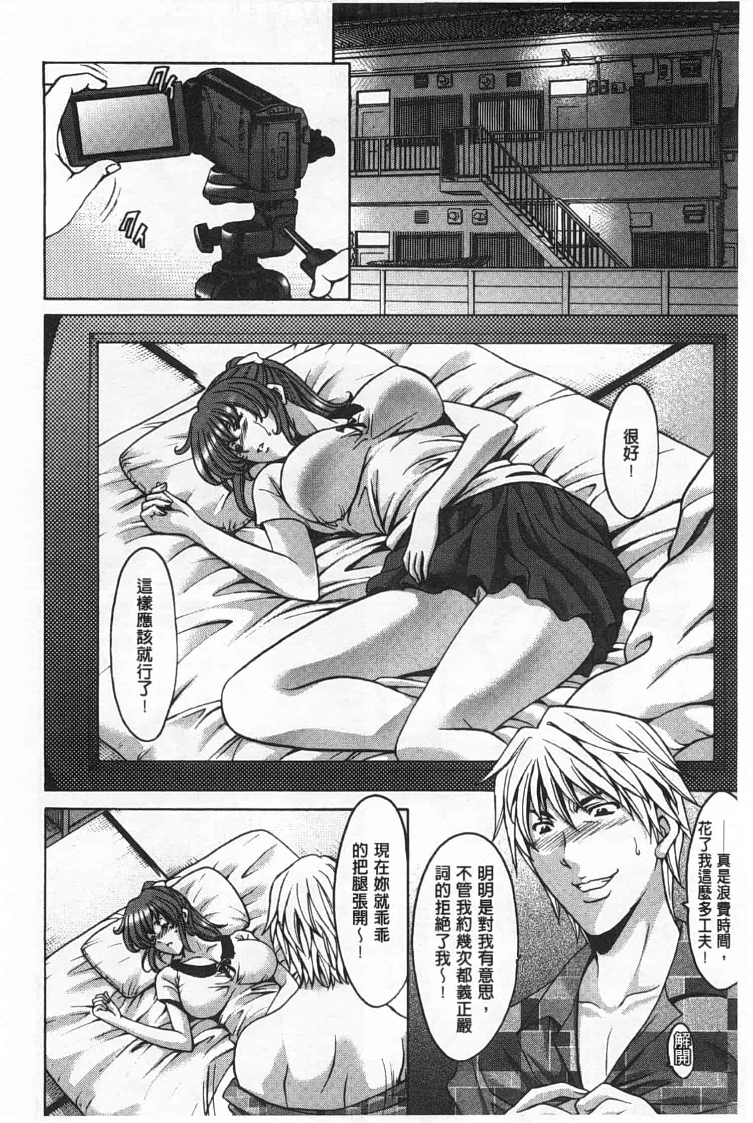 汉化版-[星野竜一] 肉女医 義父に堕ちた貞淑美妻_第7集