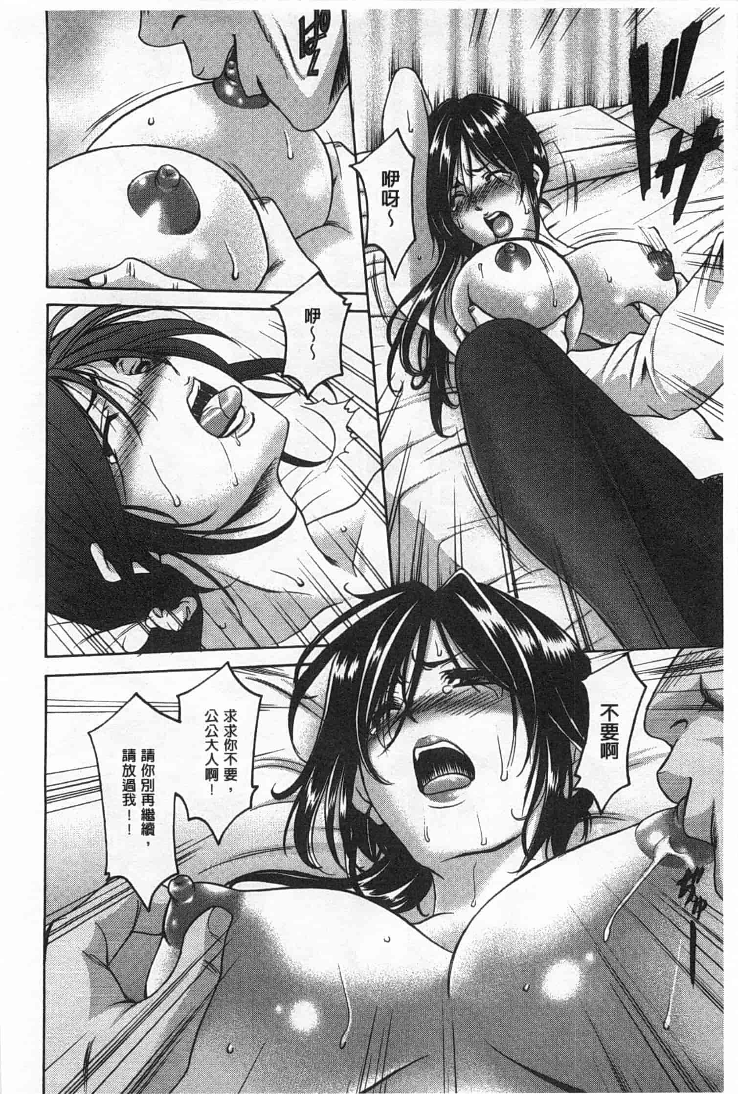 汉化版-[星野竜一] 肉女医 義父に堕ちた貞淑美妻_第1集