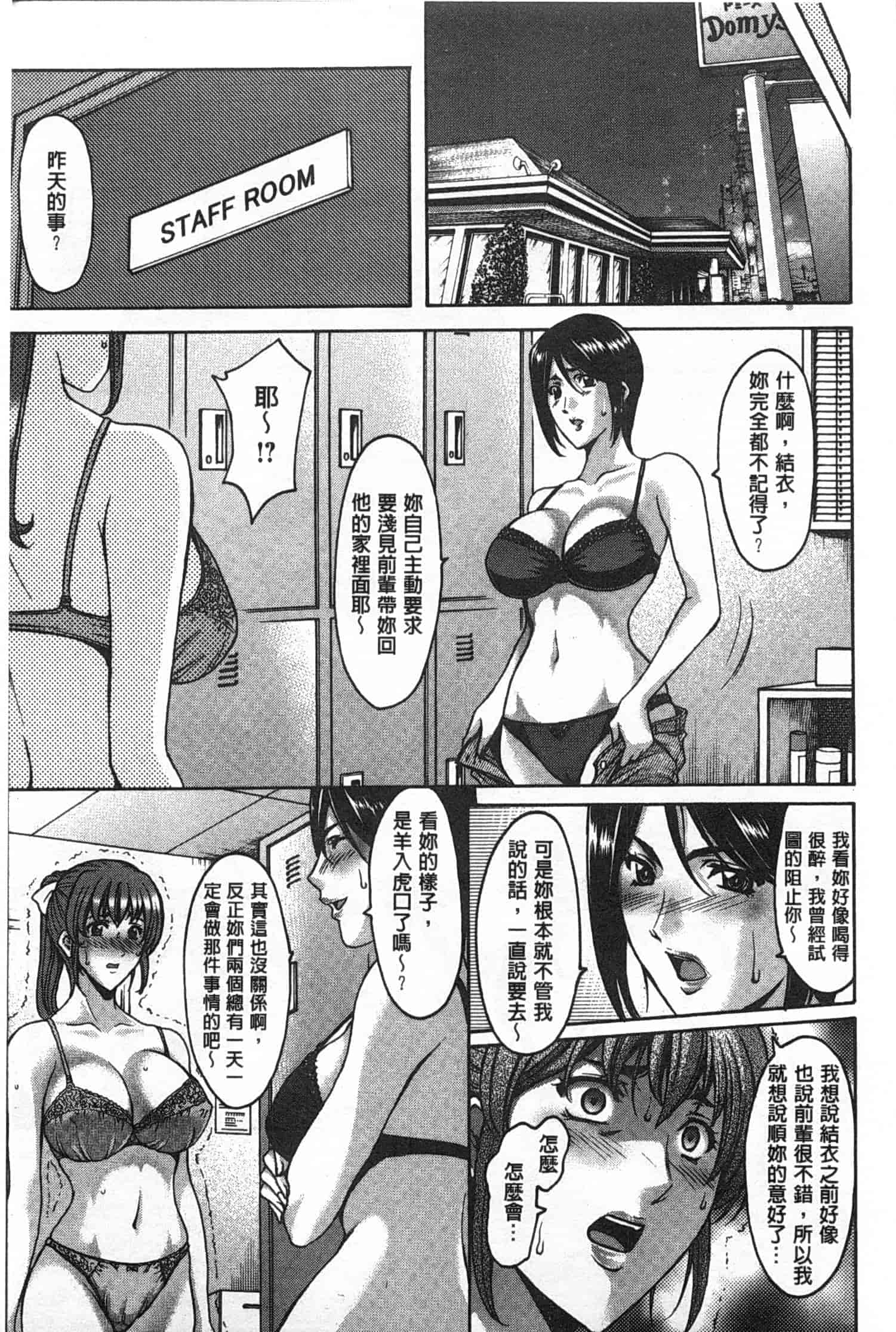 汉化版-[星野竜一] 肉女医 義父に堕ちた貞淑美妻_第7集