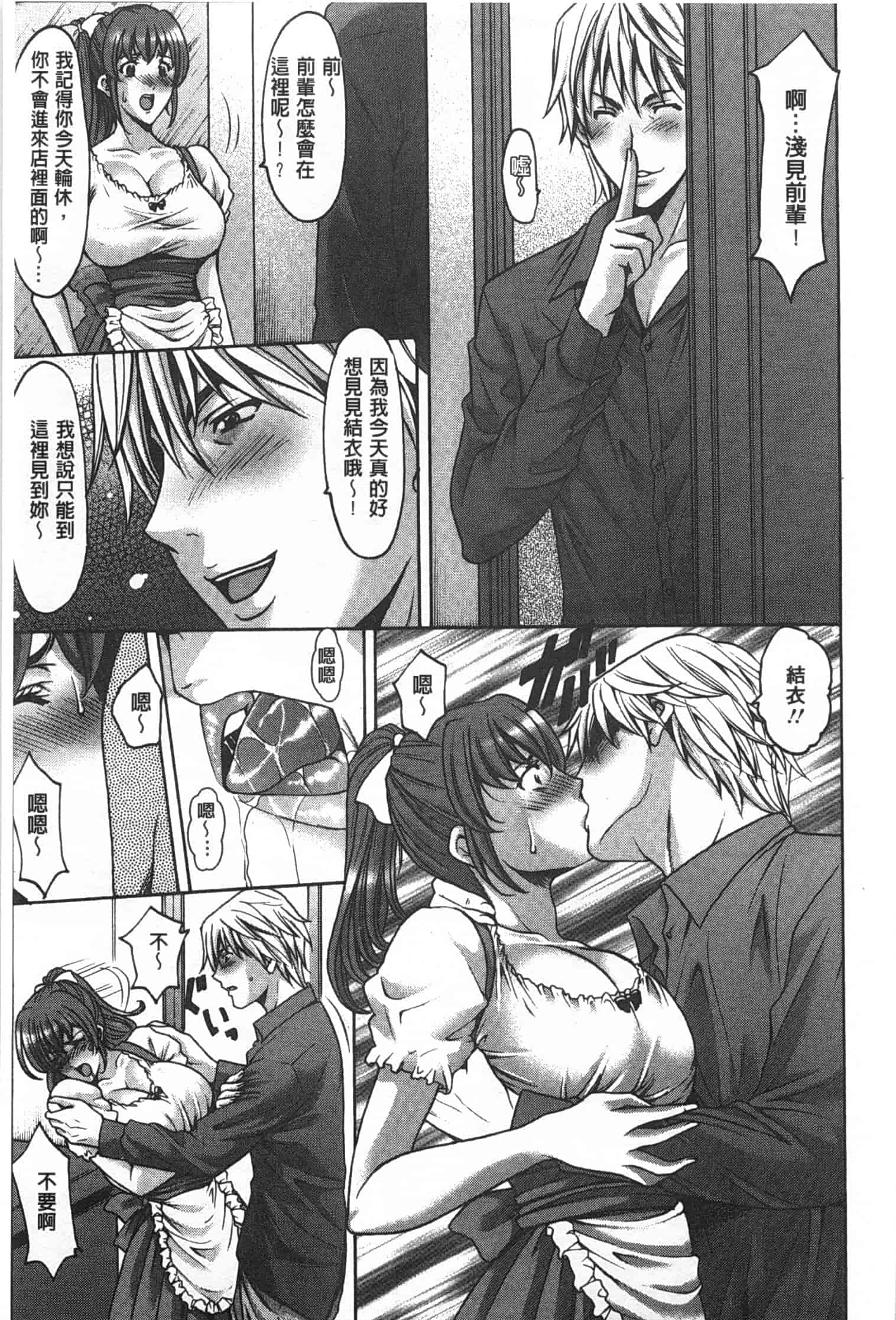 汉化版-[星野竜一] 肉女医 義父に堕ちた貞淑美妻_第8集