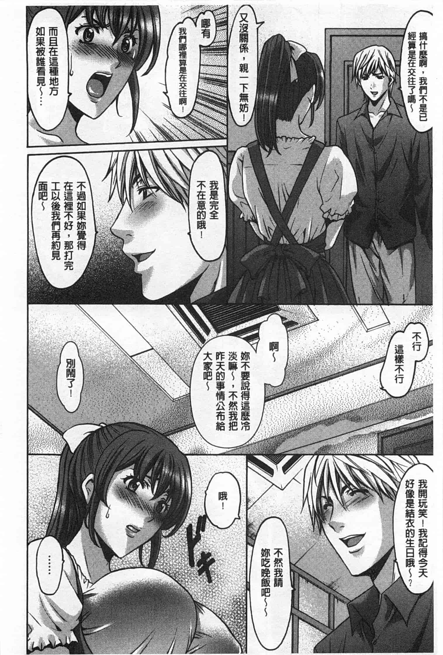 汉化版-[星野竜一] 肉女医 義父に堕ちた貞淑美妻_第8集
