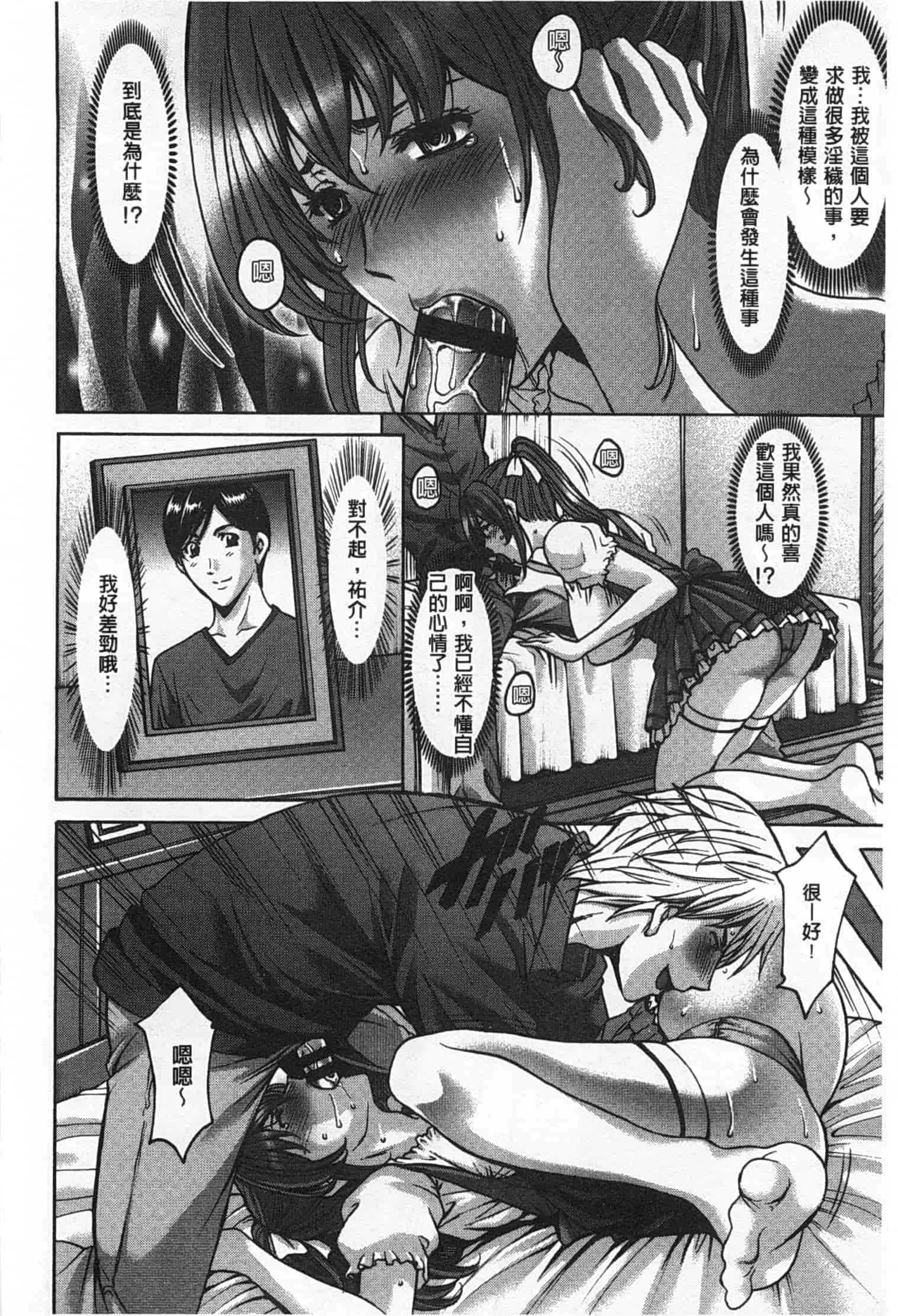 汉化版-[星野竜一] 肉女医 義父に堕ちた貞淑美妻_第8集