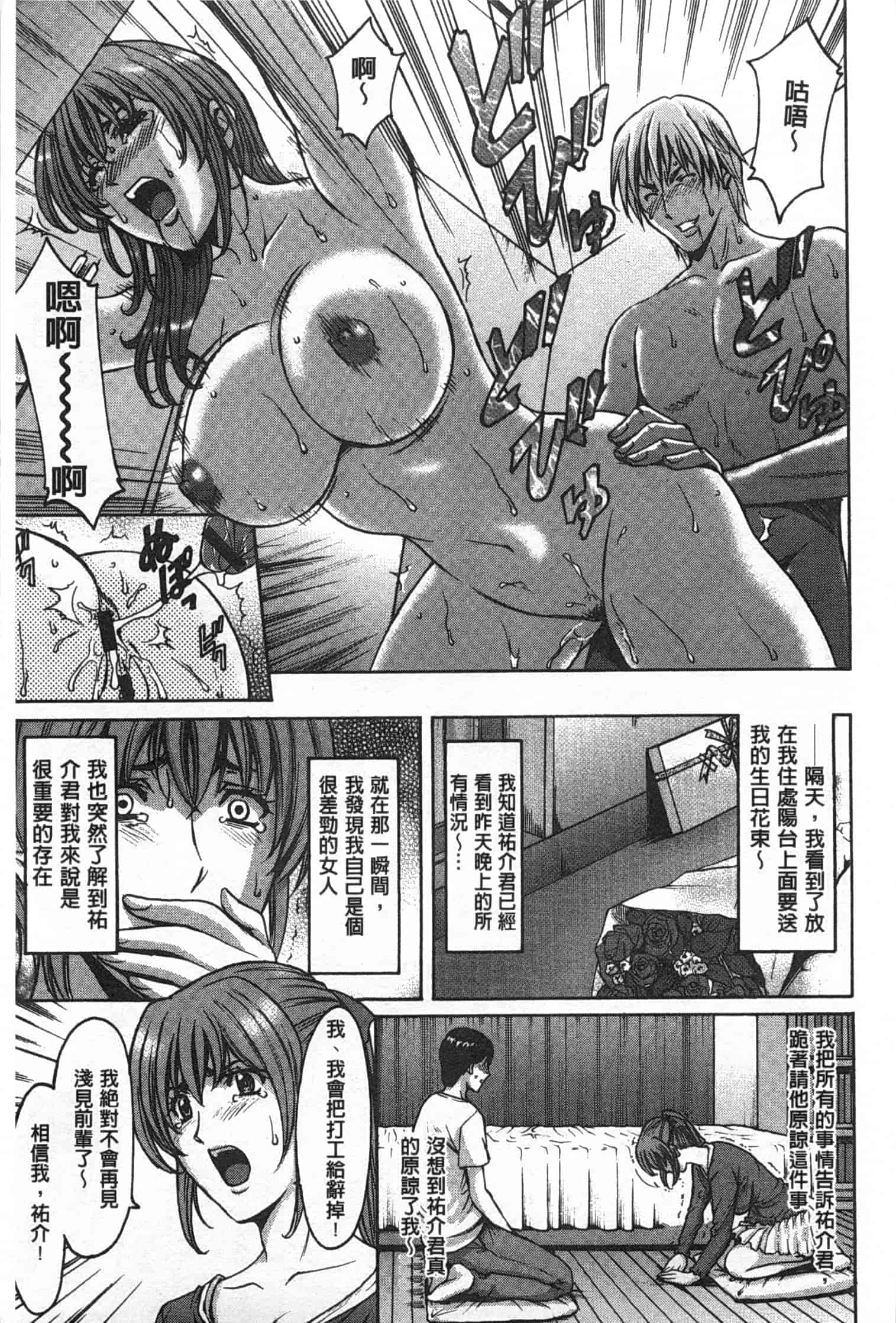 汉化版-[星野竜一] 肉女医 義父に堕ちた貞淑美妻_第8集
