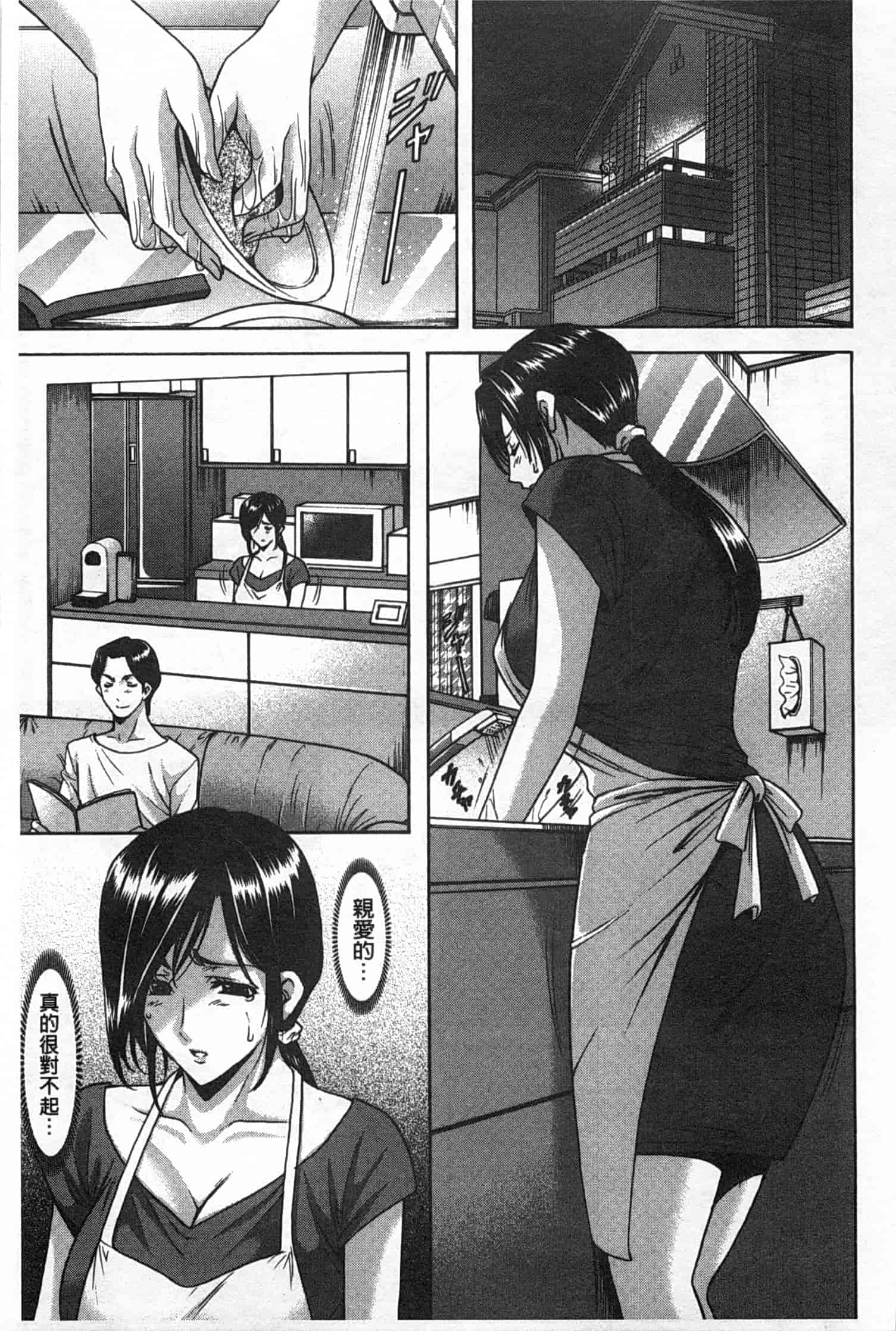 汉化版-[星野竜一] 肉女医 義父に堕ちた貞淑美妻_第2集