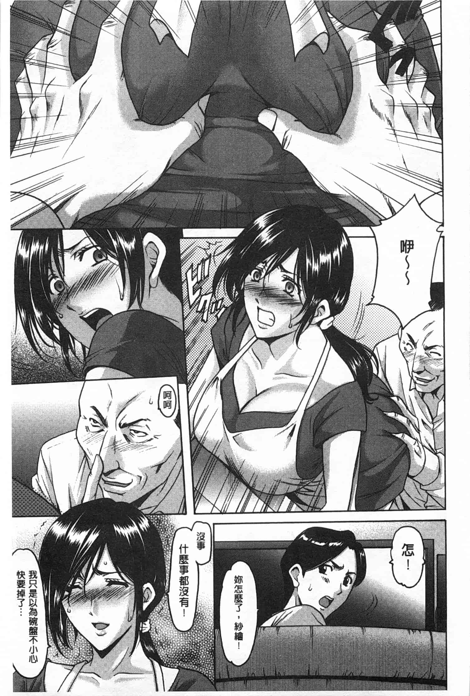 汉化版-[星野竜一] 肉女医 義父に堕ちた貞淑美妻_第2集