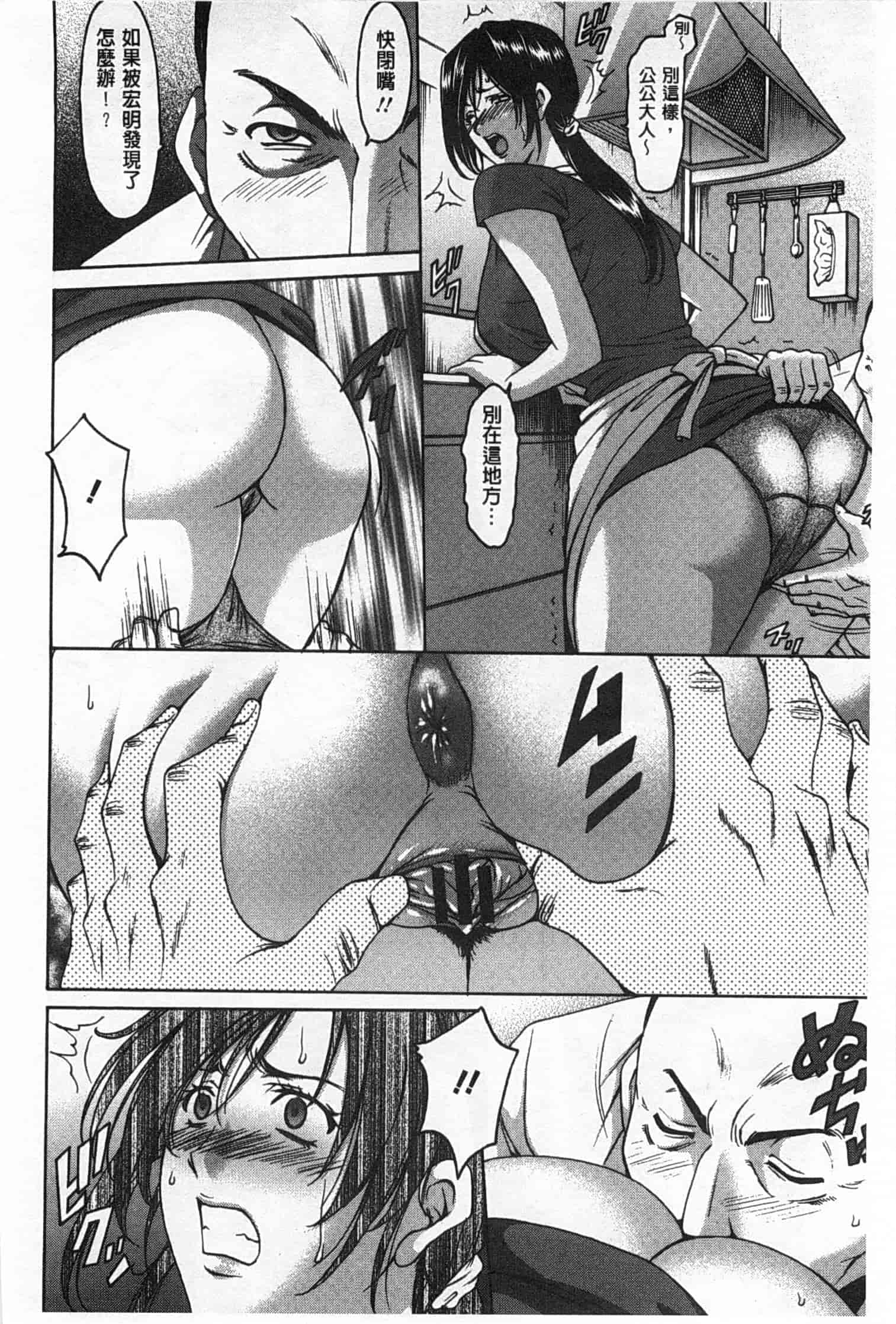 汉化版-[星野竜一] 肉女医 義父に堕ちた貞淑美妻_第2集