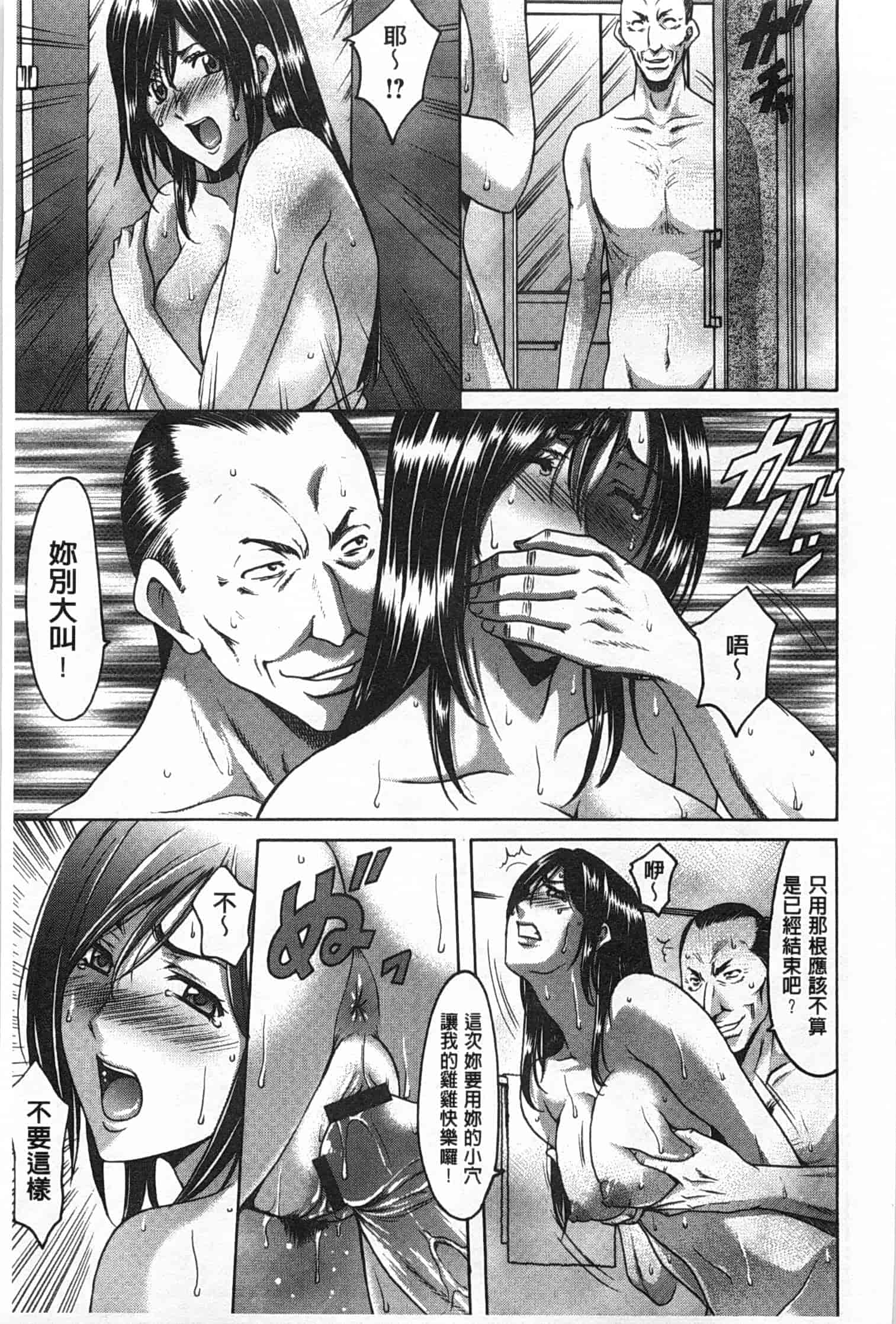 汉化版-[星野竜一] 肉女医 義父に堕ちた貞淑美妻_第2集