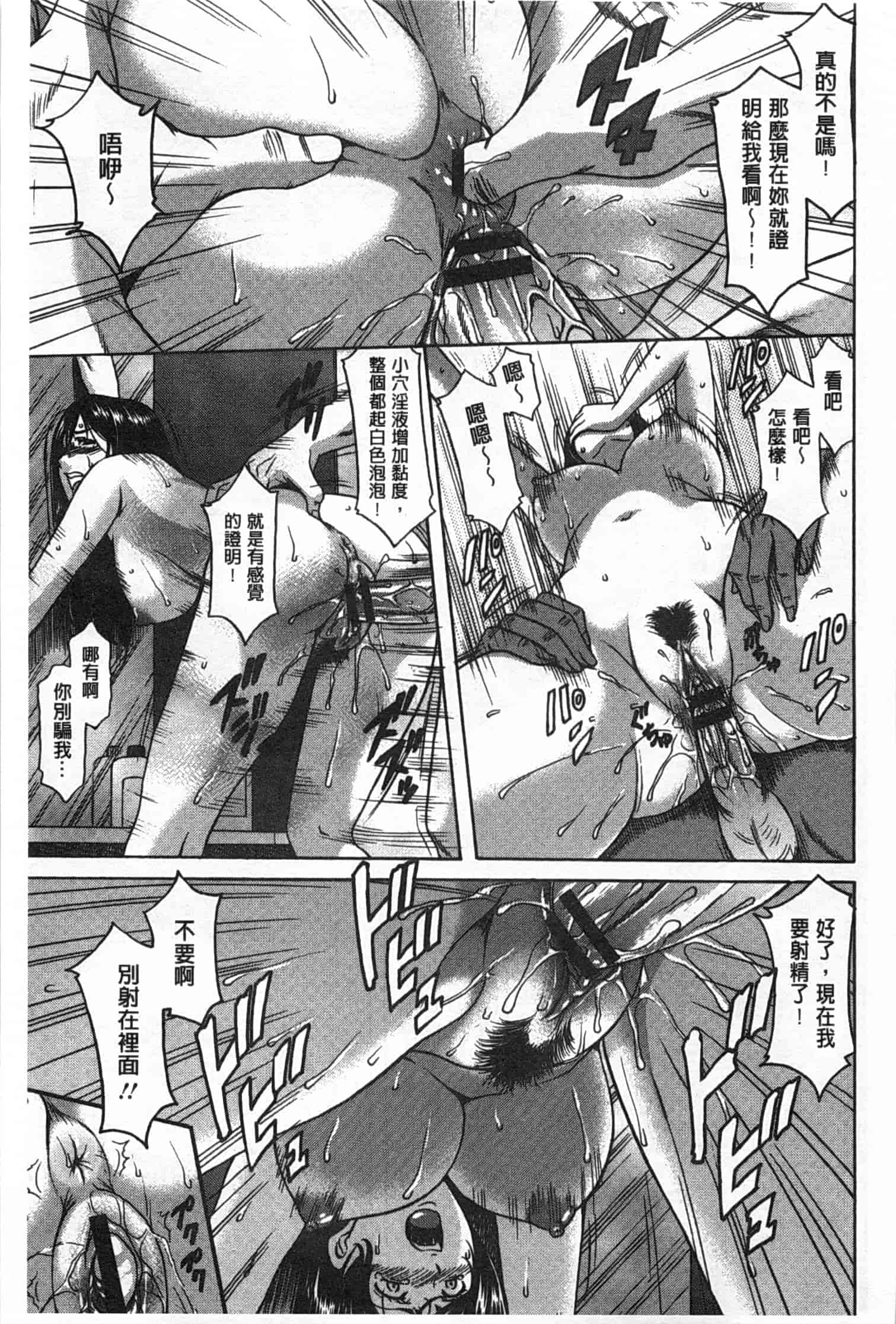 汉化版-[星野竜一] 肉女医 義父に堕ちた貞淑美妻_第2集