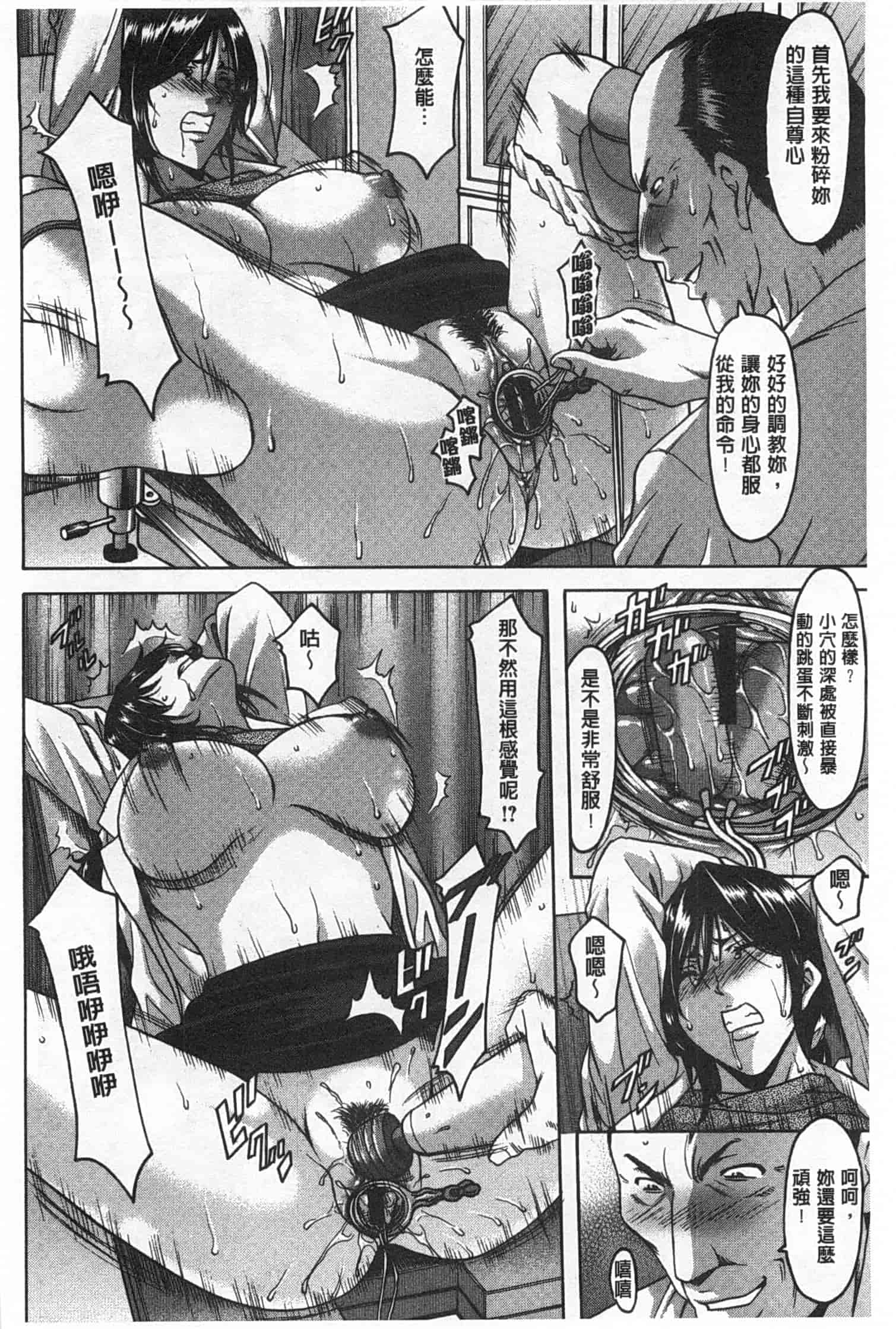 汉化版-[星野竜一] 肉女医 義父に堕ちた貞淑美妻_第2集