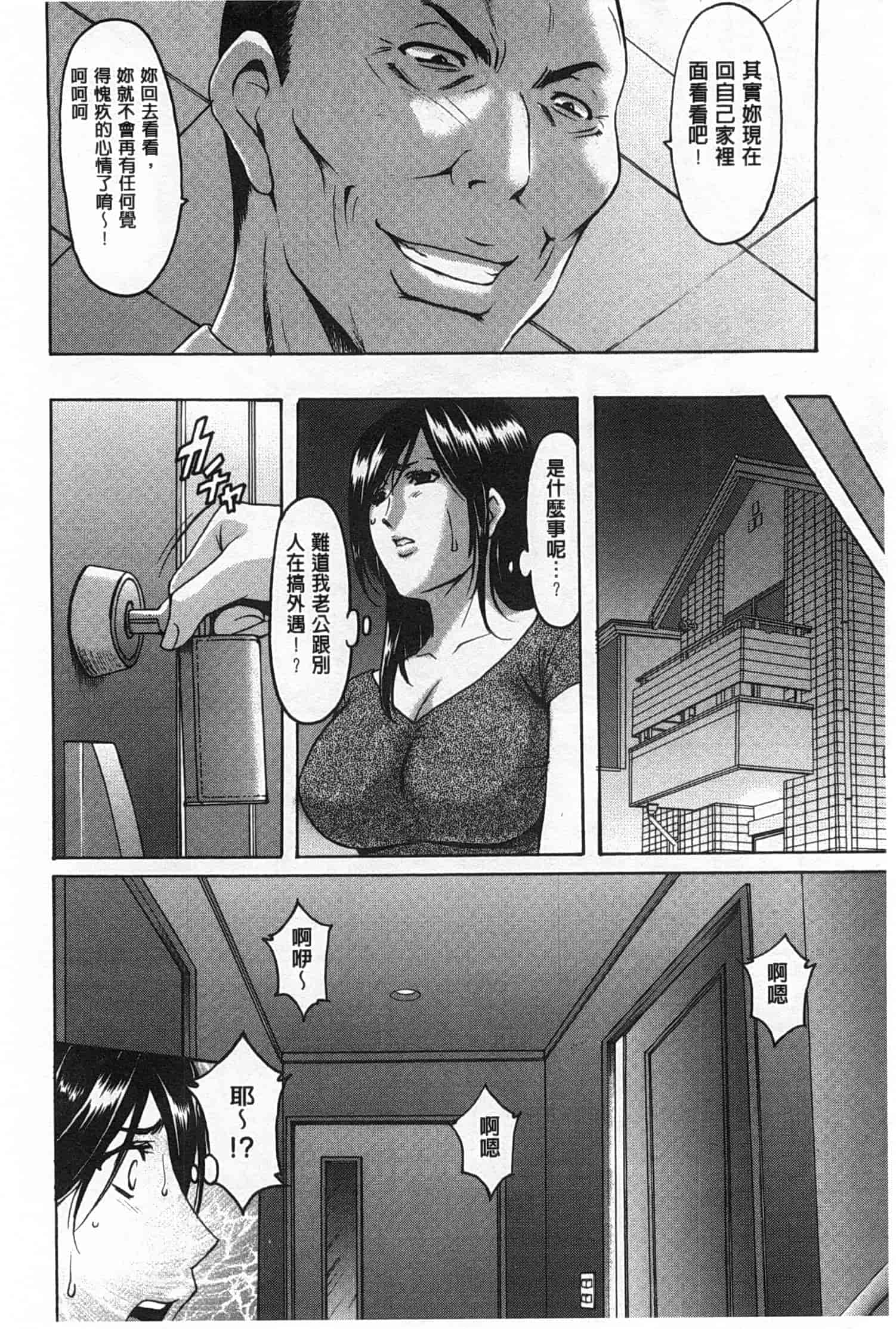汉化版-[星野竜一] 肉女医 義父に堕ちた貞淑美妻_第2集