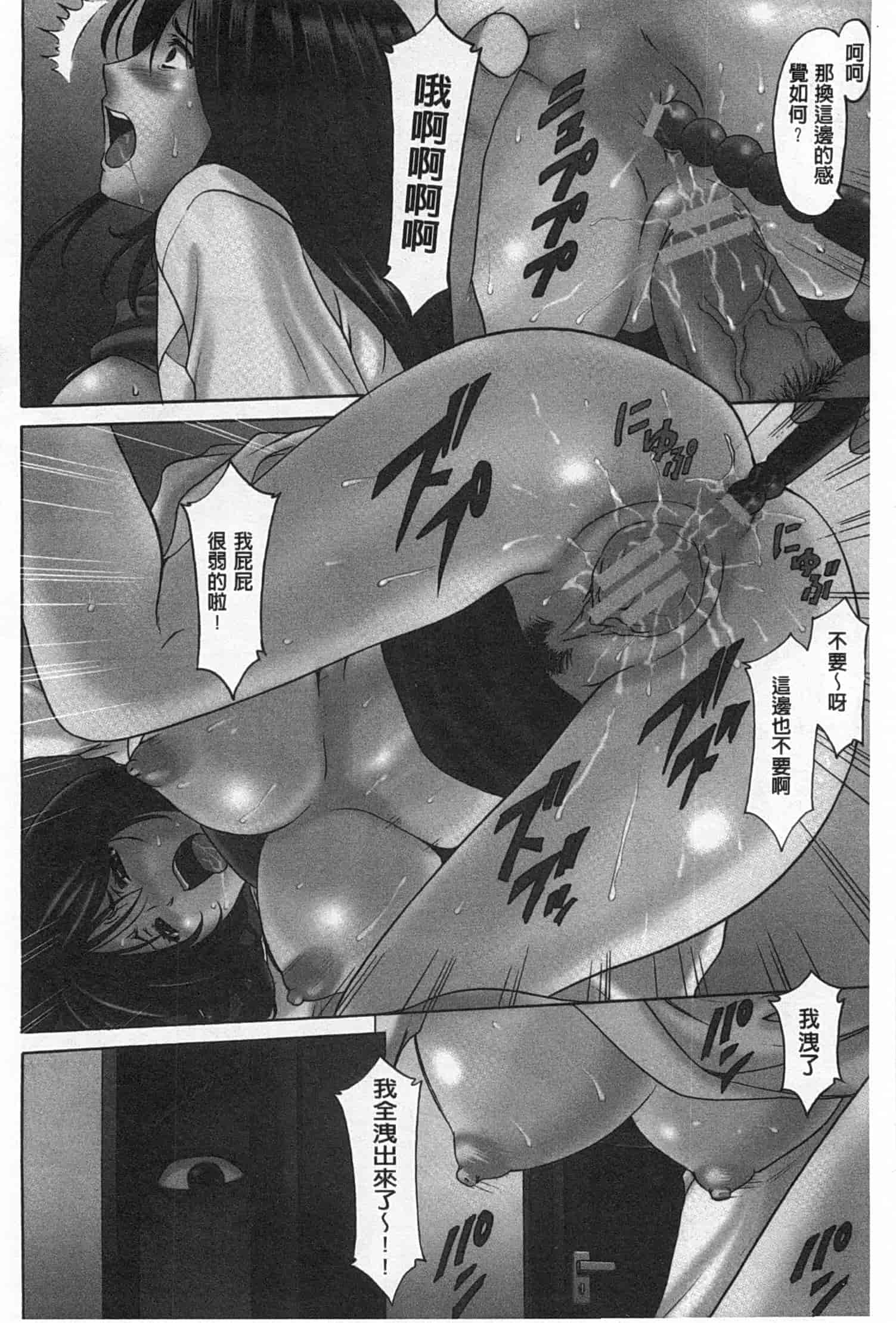 汉化版-[星野竜一] 肉女医 義父に堕ちた貞淑美妻_第1集