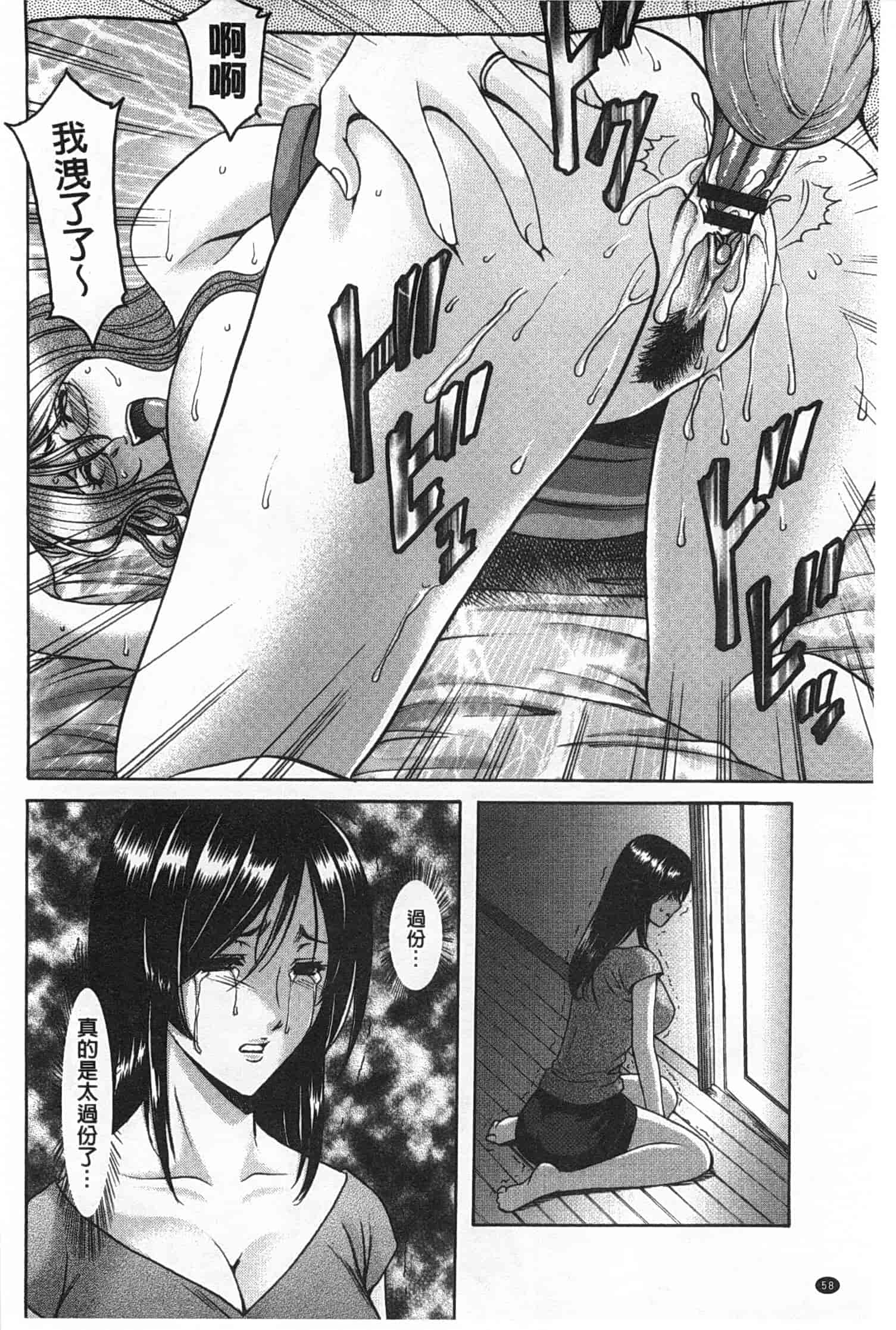汉化版-[星野竜一] 肉女医 義父に堕ちた貞淑美妻_第3集