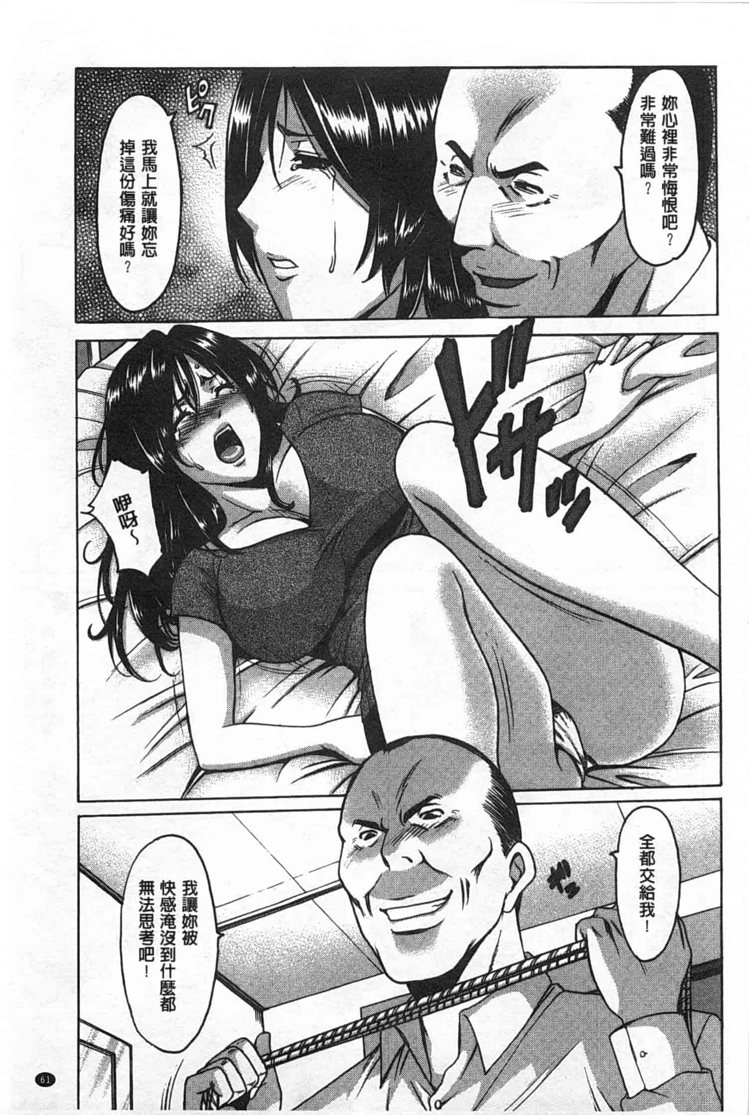 汉化版-[星野竜一] 肉女医 義父に堕ちた貞淑美妻_第3集