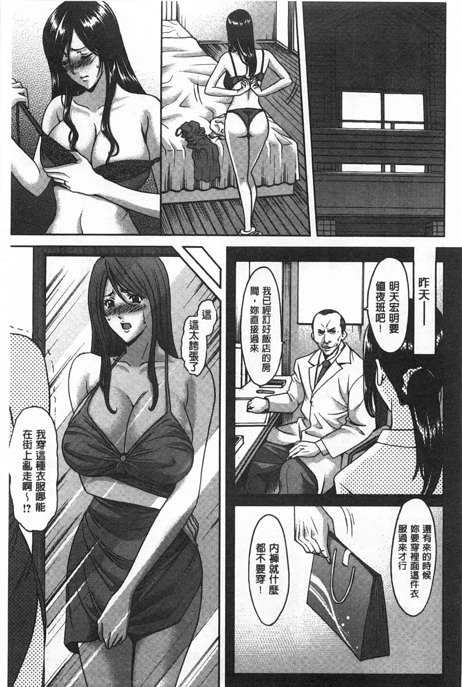 汉化版-[星野竜一] 肉女医 義父に堕ちた貞淑美妻_第3集