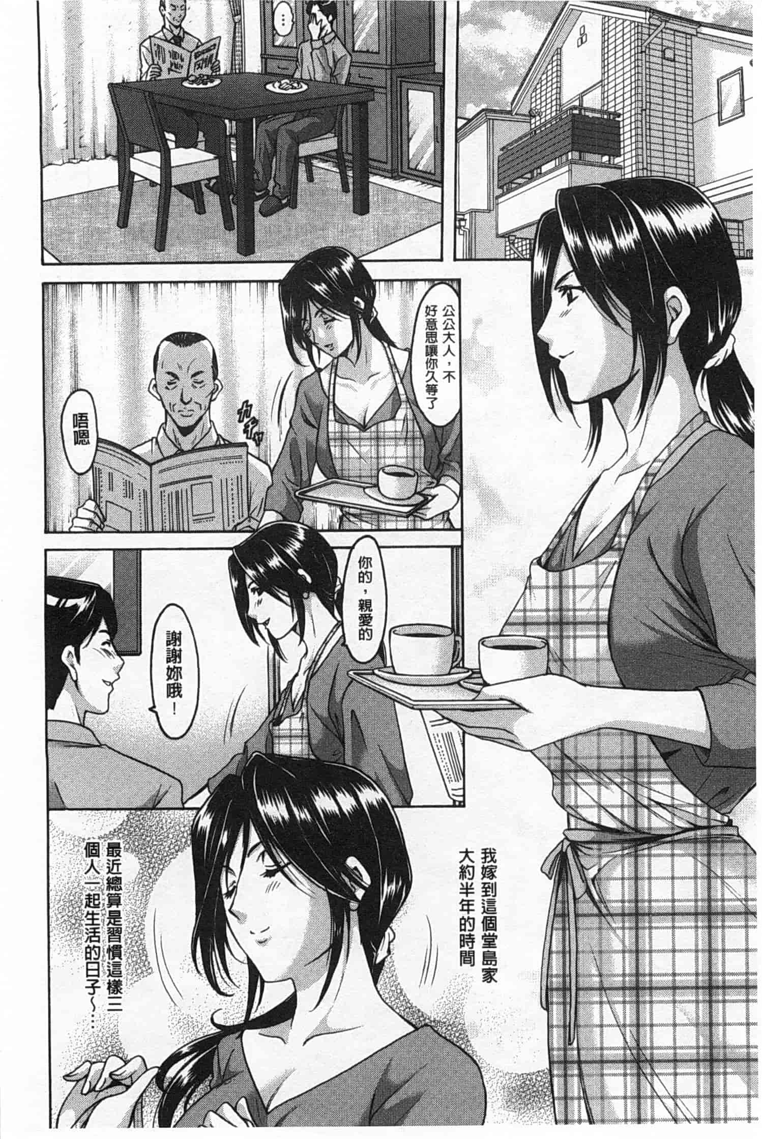 汉化版-[星野竜一] 肉女医 義父に堕ちた貞淑美妻_第1集