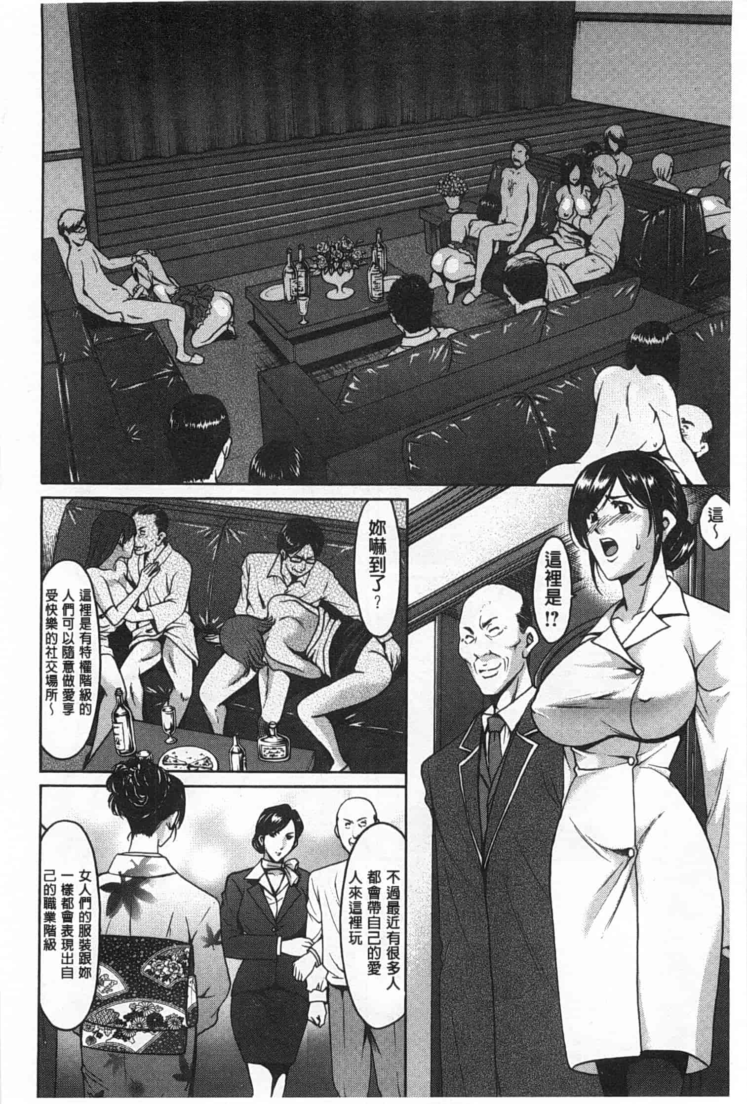 汉化版-[星野竜一] 肉女医 義父に堕ちた貞淑美妻_第4集