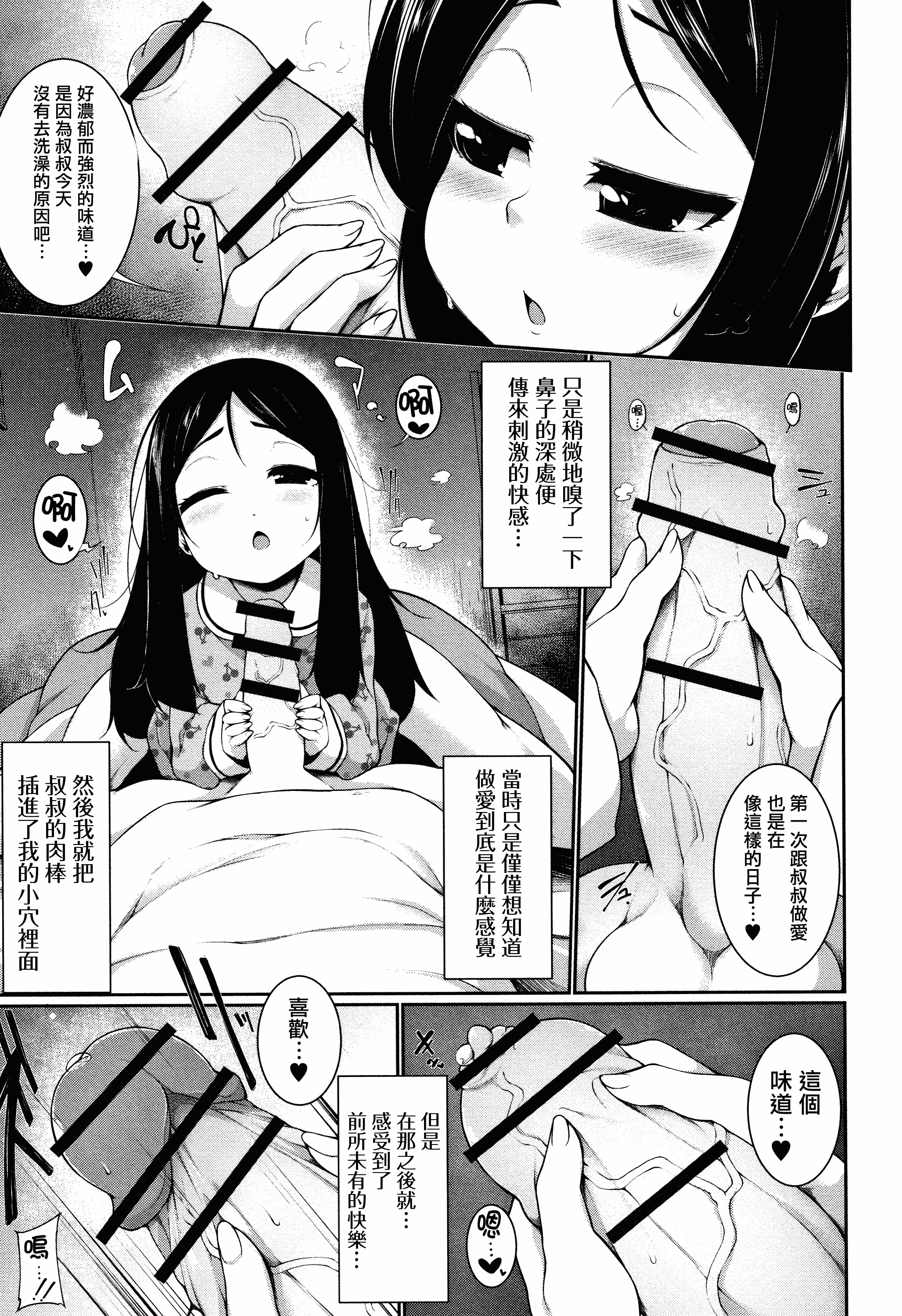汉化版-[一匙咖啡豆汉化组] [逆又練物] 小悪魔☆アラモード_第5集