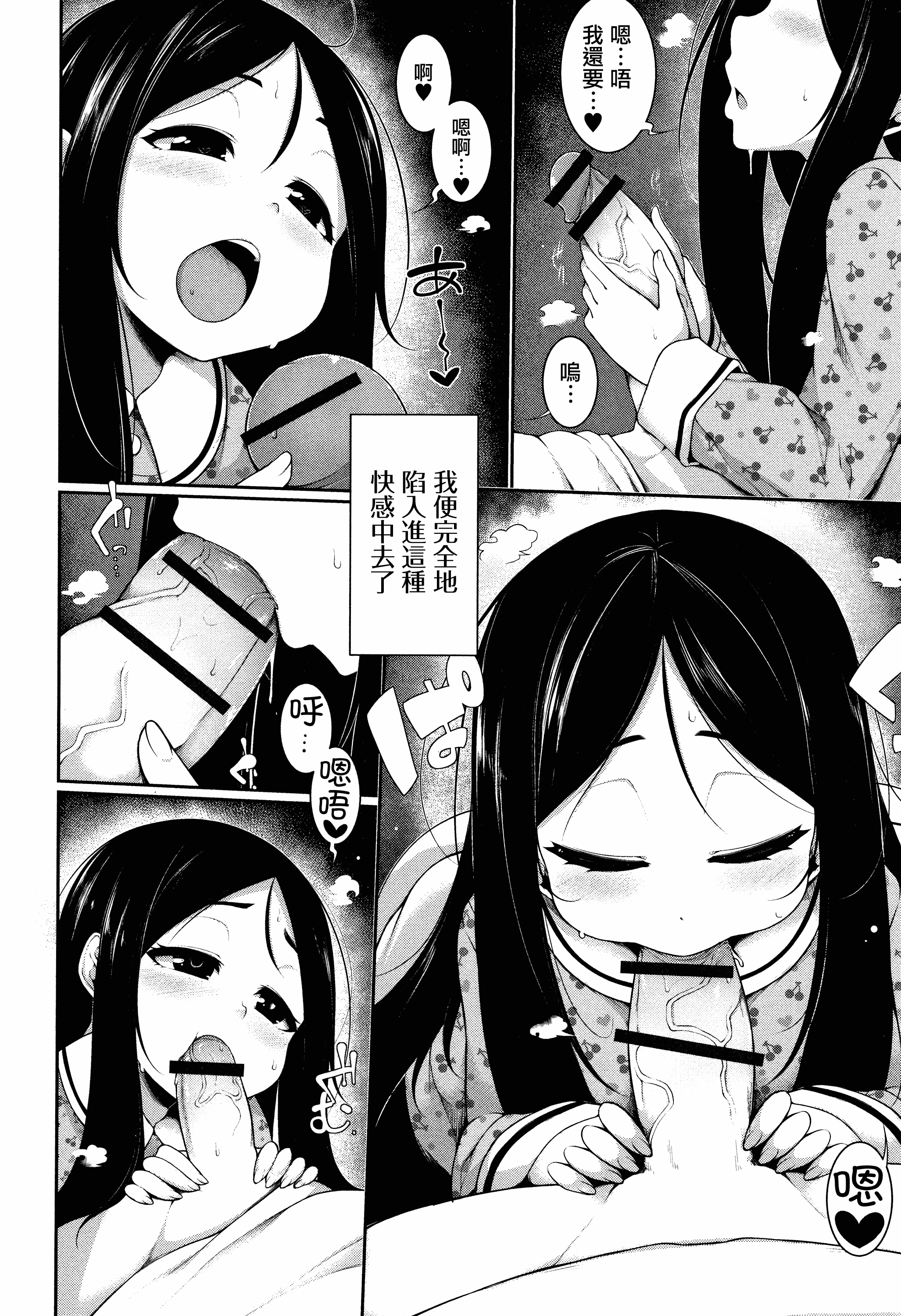 汉化版-[一匙咖啡豆汉化组] [逆又練物] 小悪魔☆アラモード_第5集