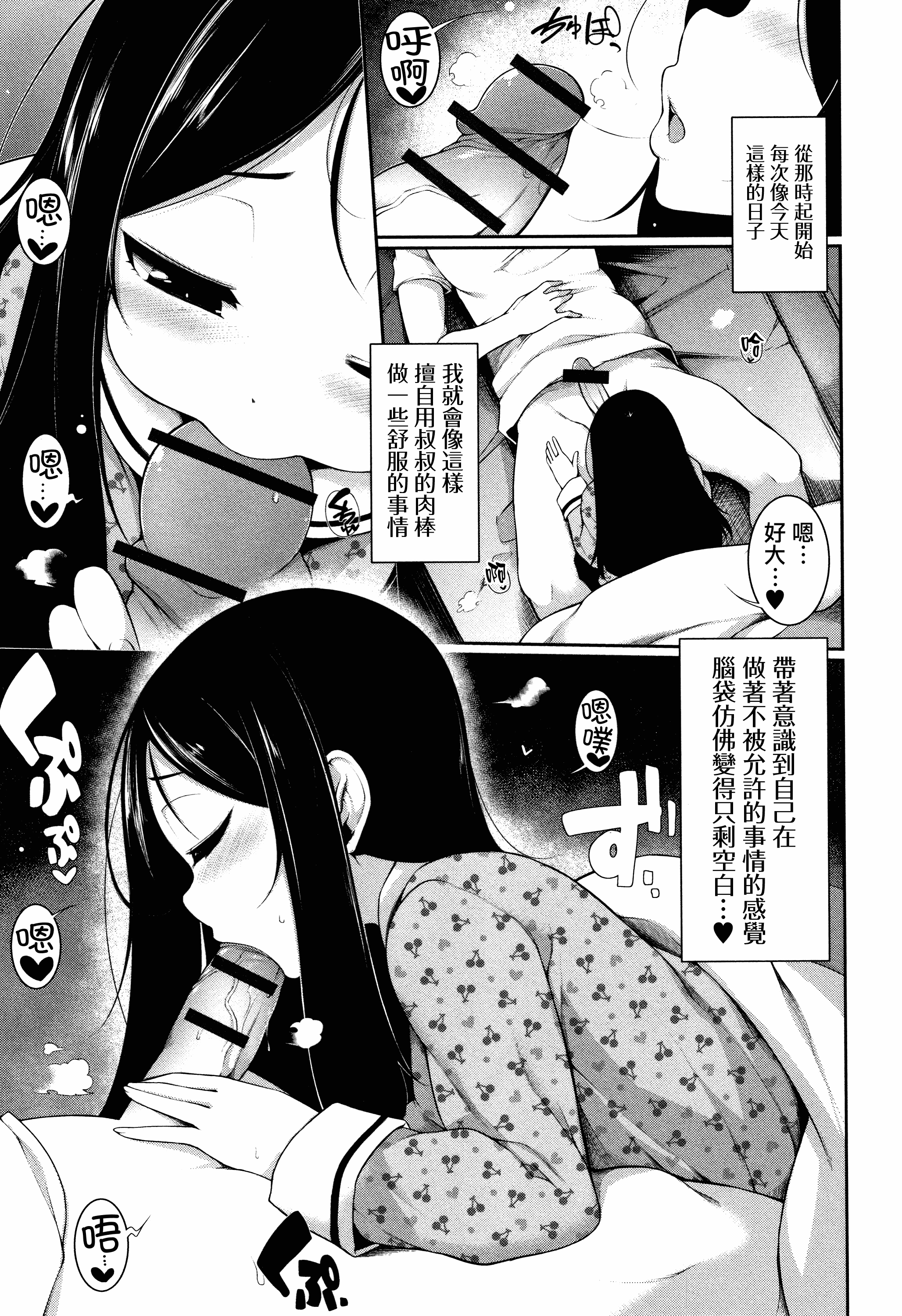 汉化版-[一匙咖啡豆汉化组] [逆又練物] 小悪魔☆アラモード_第5集
