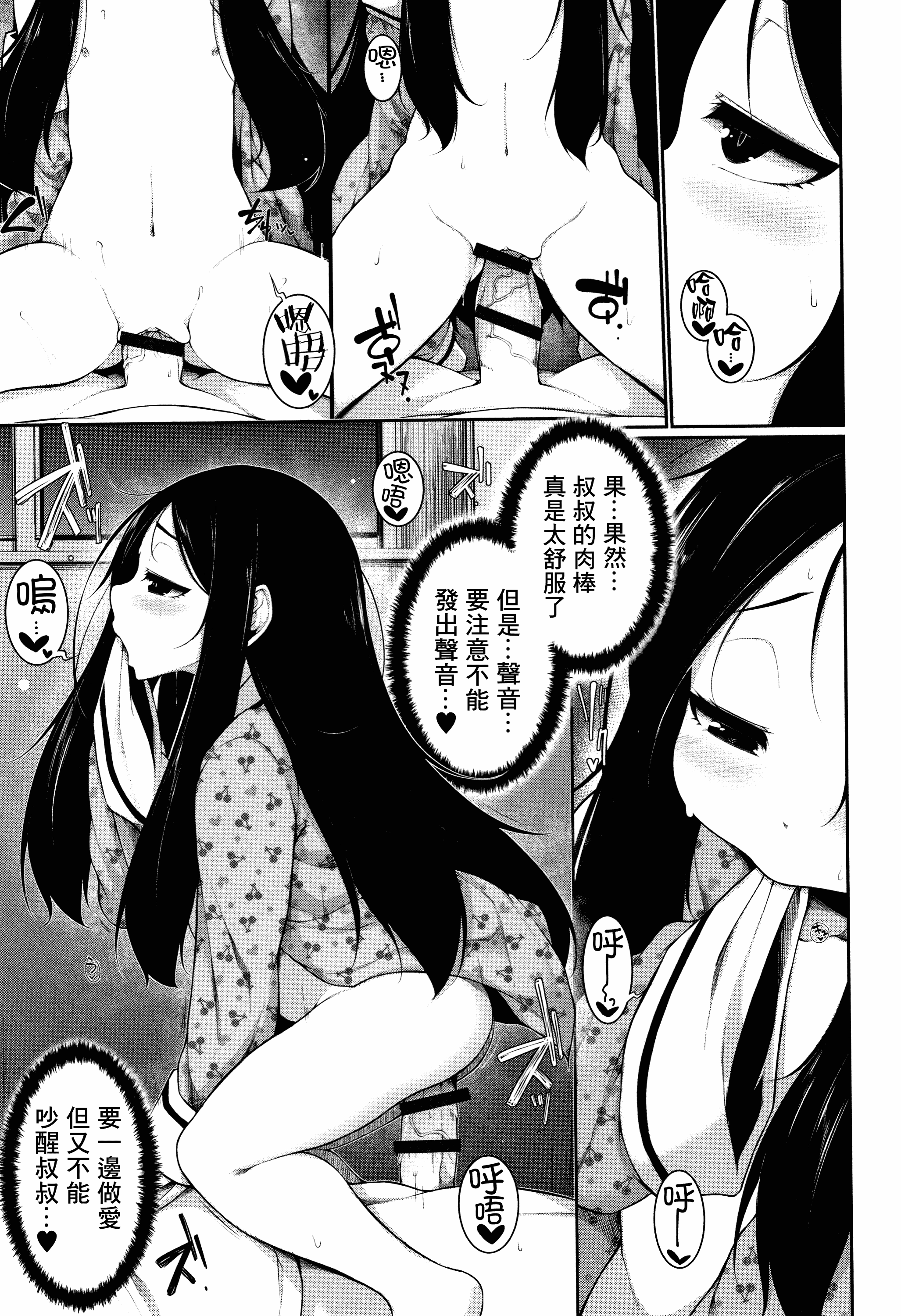 汉化版-[一匙咖啡豆汉化组] [逆又練物] 小悪魔☆アラモード_第5集