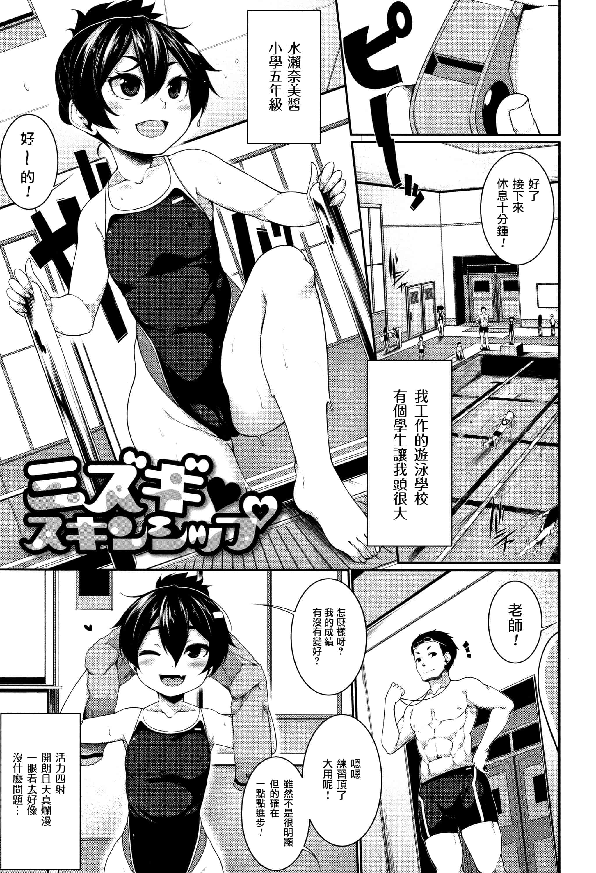 汉化版-[一匙咖啡豆汉化组] [逆又練物] 小悪魔☆アラモード_第5集