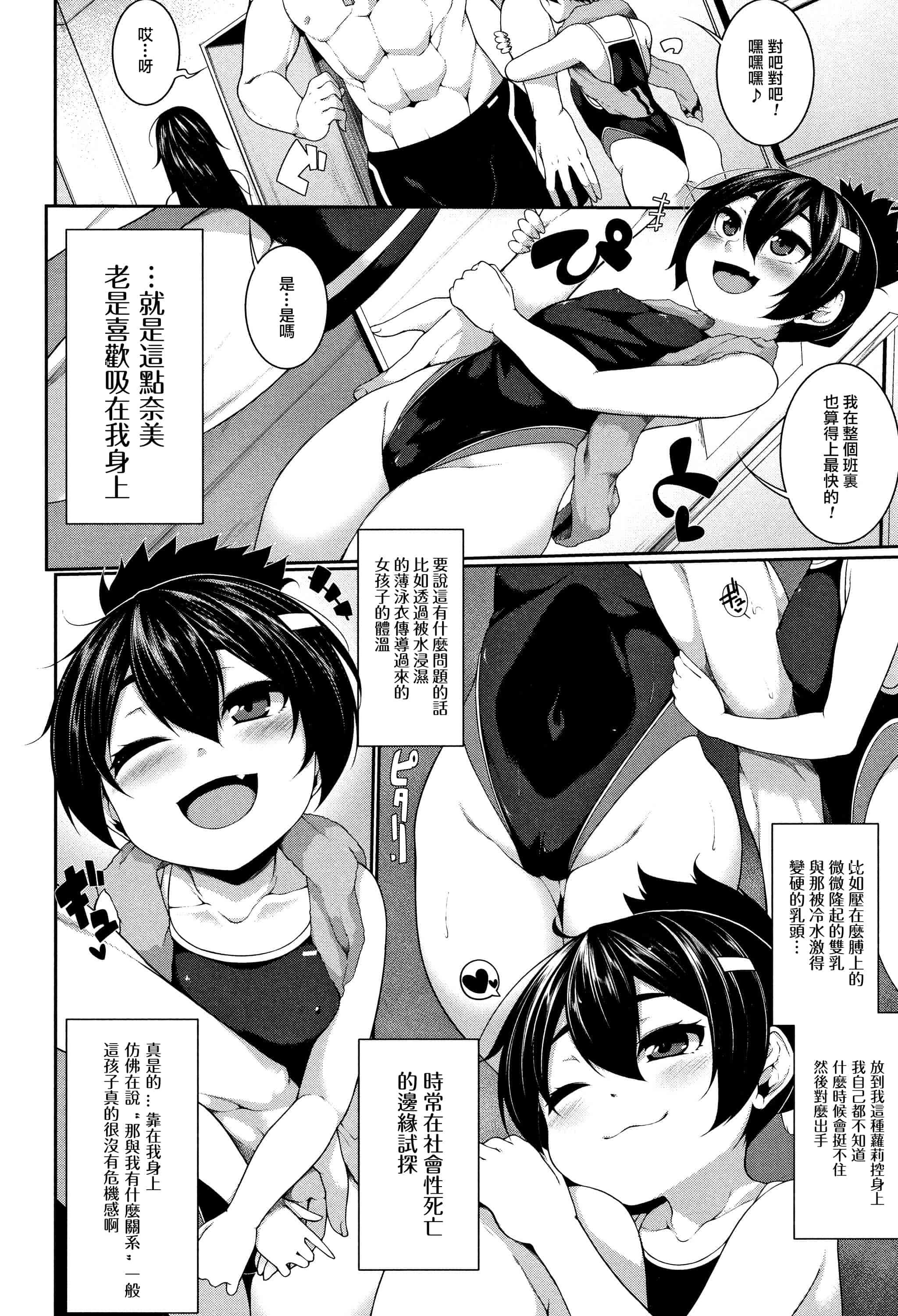 汉化版-[一匙咖啡豆汉化组] [逆又練物] 小悪魔☆アラモード_第5集