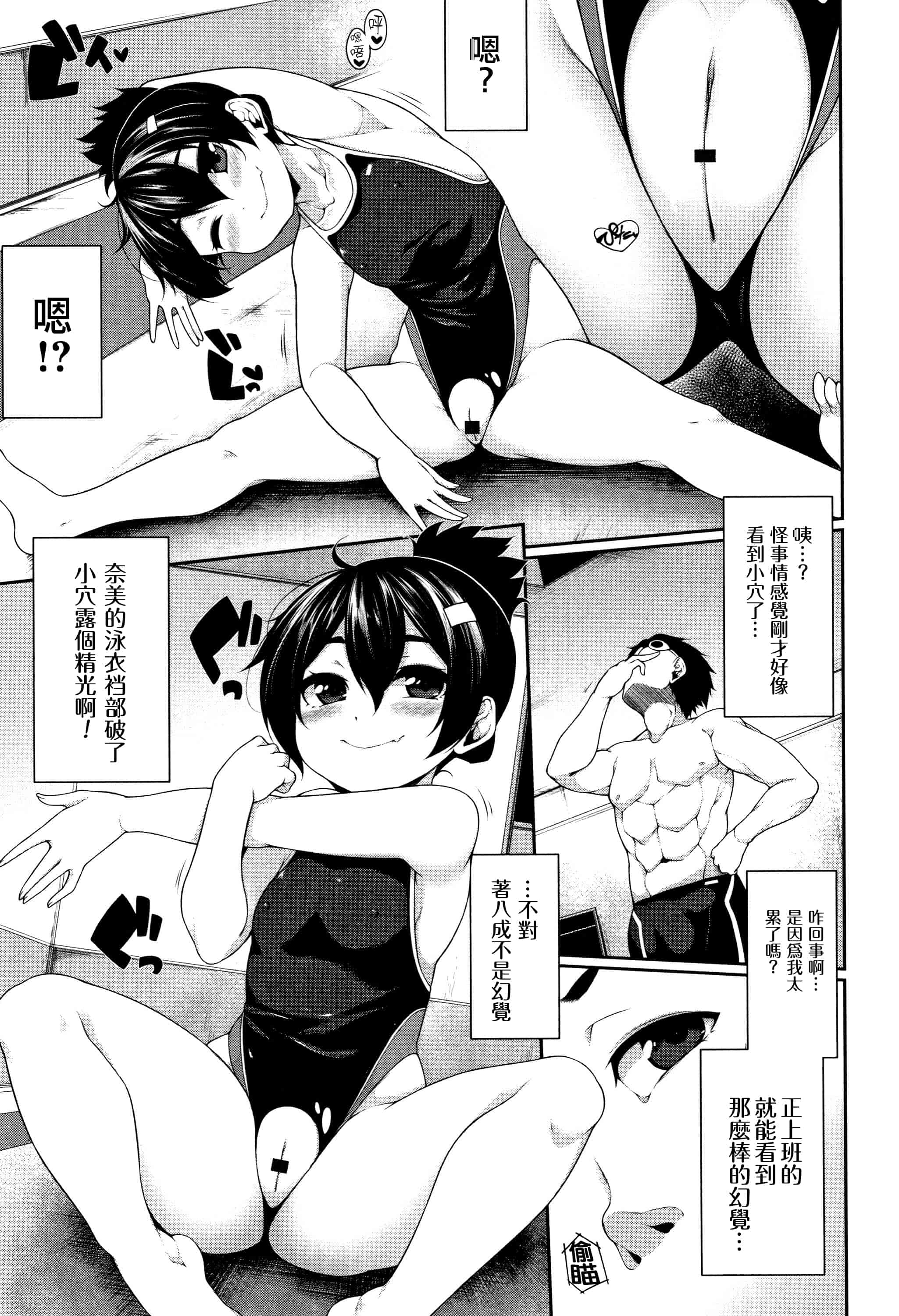 汉化版-[一匙咖啡豆汉化组] [逆又練物] 小悪魔☆アラモード_第6集