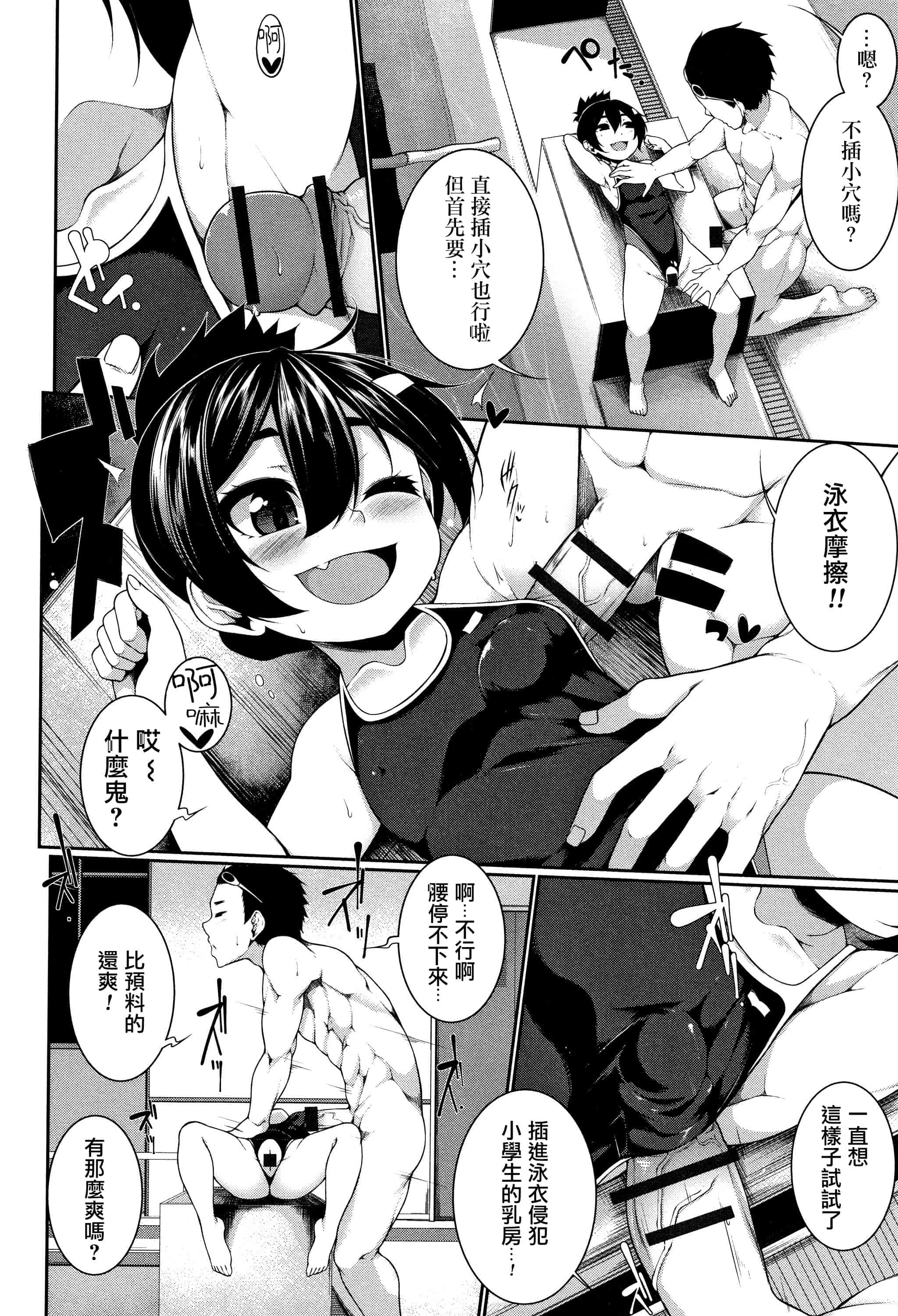 汉化版-[一匙咖啡豆汉化组] [逆又練物] 小悪魔☆アラモード_第6集