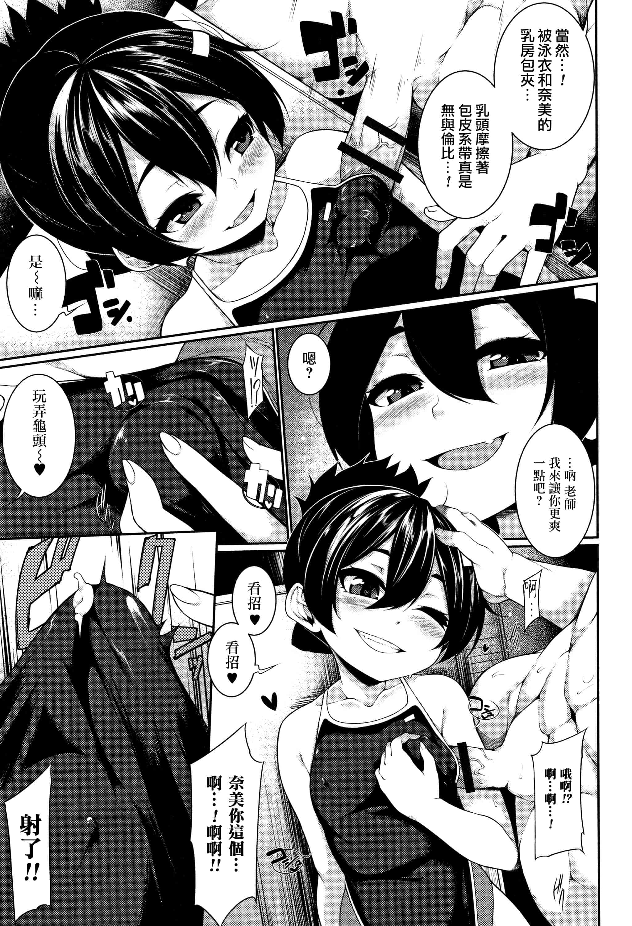 汉化版-[一匙咖啡豆汉化组] [逆又練物] 小悪魔☆アラモード_第6集