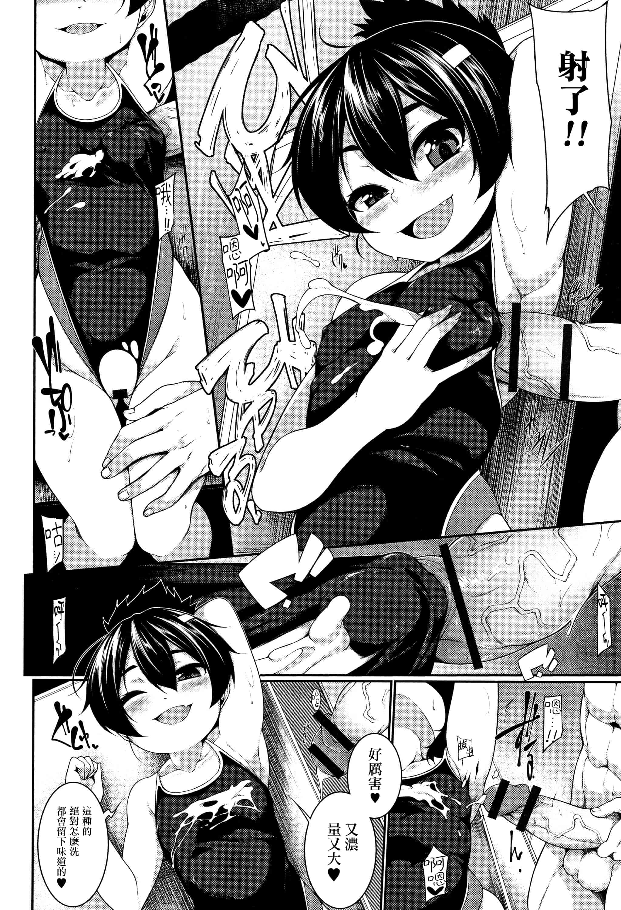 汉化版-[一匙咖啡豆汉化组] [逆又練物] 小悪魔☆アラモード_第6集